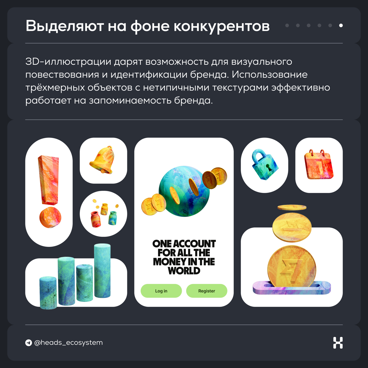 3D-технологии и пользовательский опыт | Сетка — социальная сеть от hh.ru