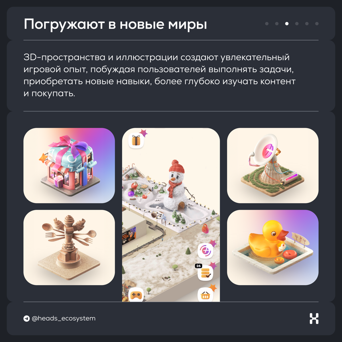 3D-технологии и пользовательский опыт | Сетка — социальная сеть от hh.ru
