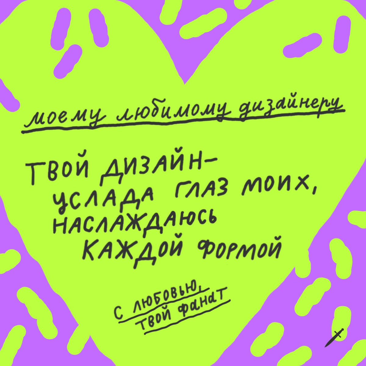 🗡️ Везде валентинки, а у нас КОЛЛЕГтинки. Вы знаете, что с ними делать 😏
Пишите в комментариях, какая открытка попала в сердечко. | Сетка — социальная сеть от hh.ru