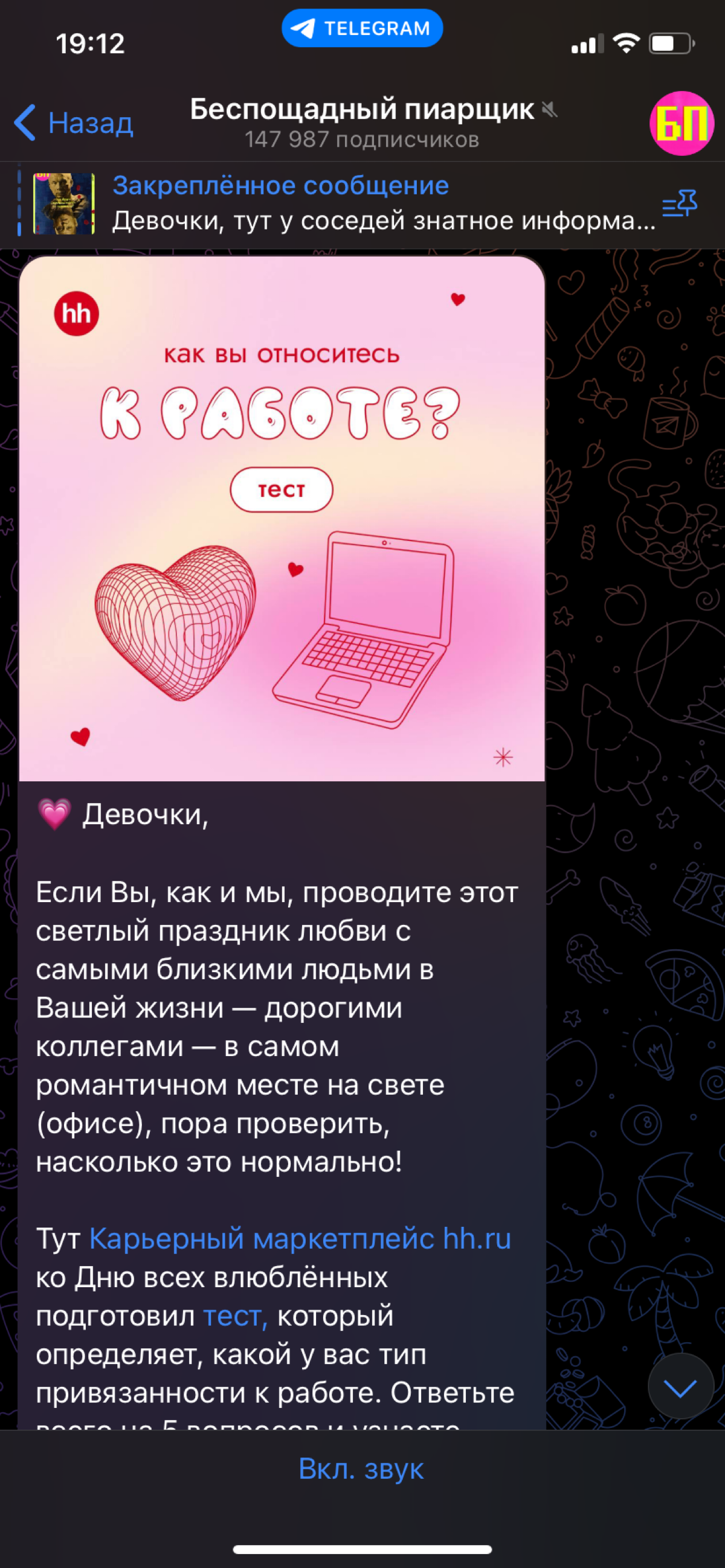 Девочка 14 февраля: ждёт валентинки 😍
Женщина 14 февраля: ждёт хороших охватов у её проекта 😃
Запустили для Карьерного маркетплейса hh спецпроект-ситуативку ко Дню всех влюблённых | Сетка — социальная сеть от hh.ru