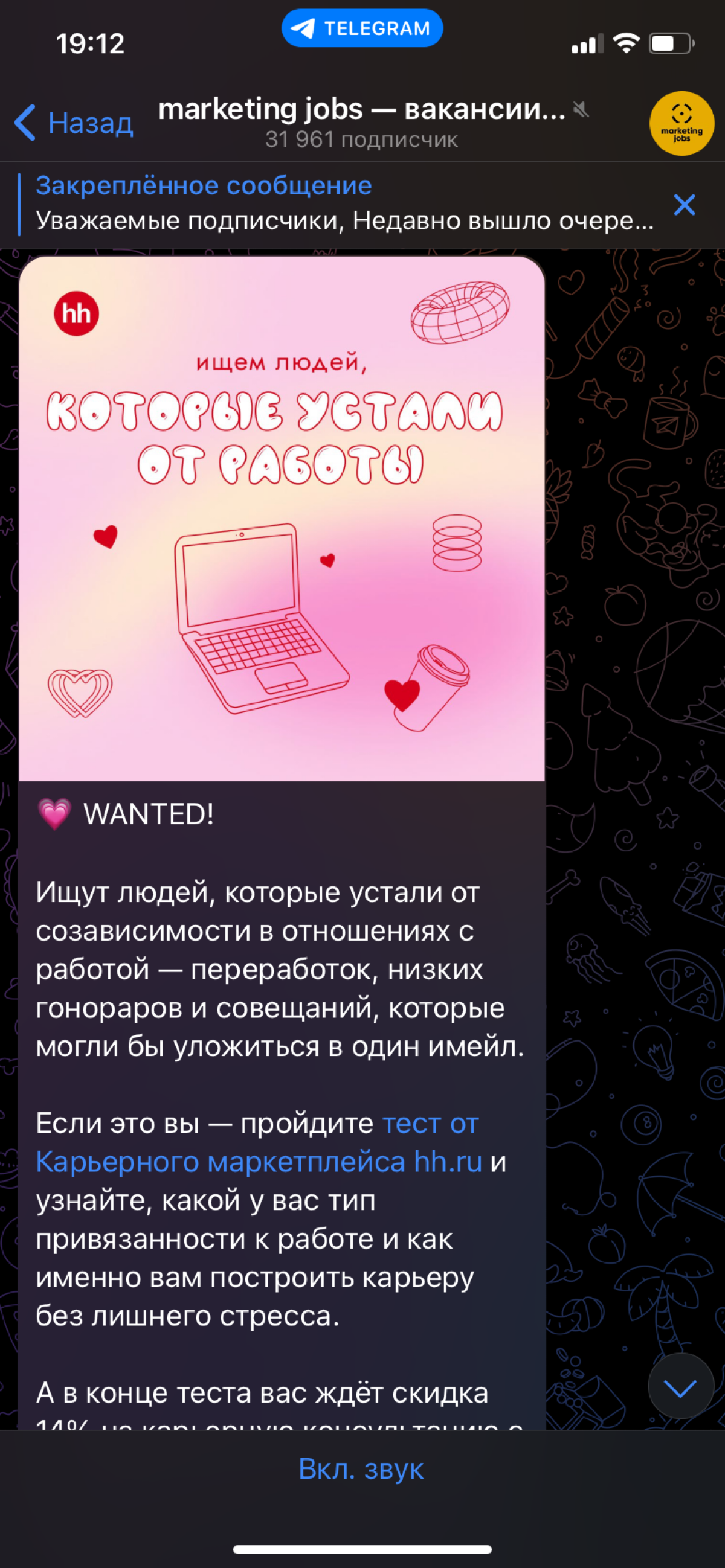 Девочка 14 февраля: ждёт валентинки 😍
Женщина 14 февраля: ждёт хороших охватов у её проекта 😃
Запустили для Карьерного маркетплейса hh спецпроект-ситуативку ко Дню всех влюблённых | Сетка — социальная сеть от hh.ru