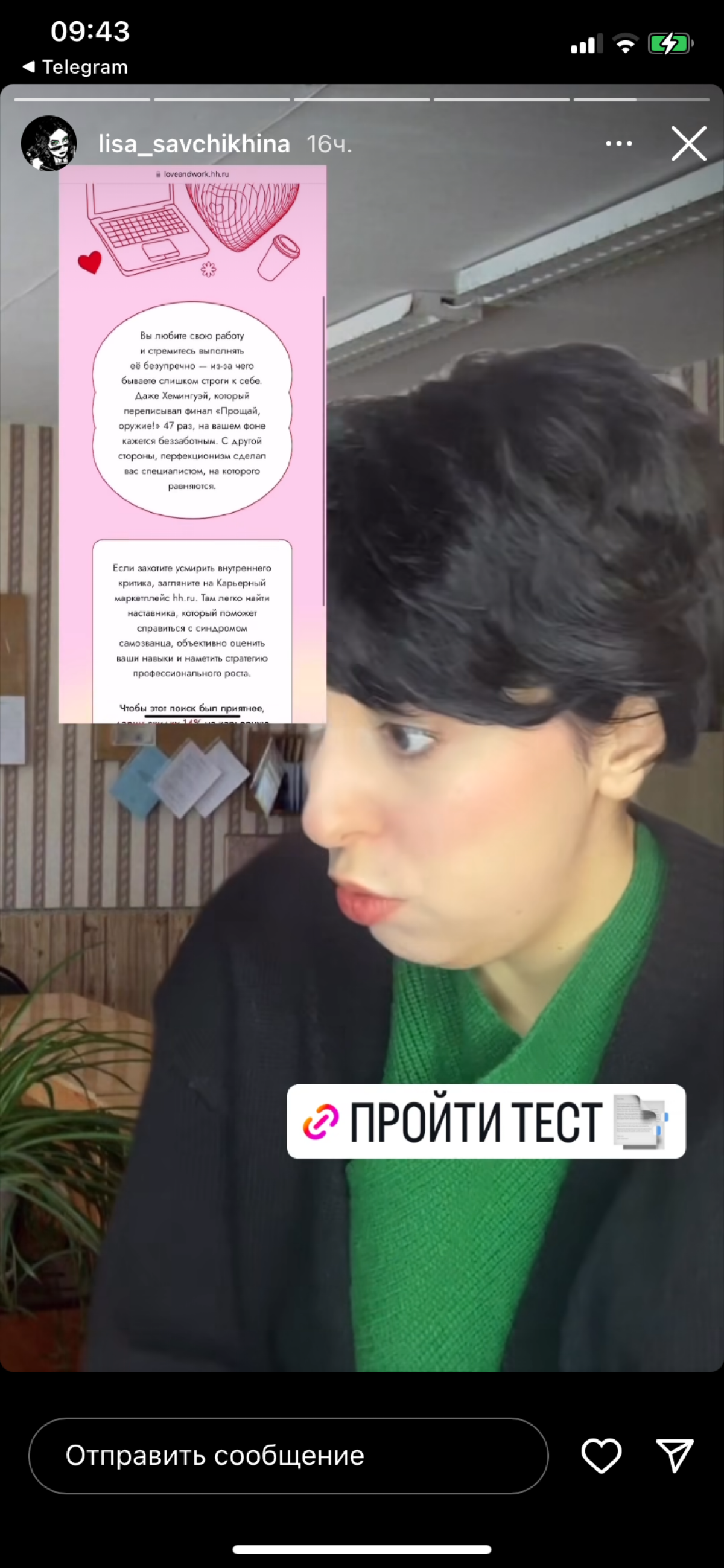 Девочка 14 февраля: ждёт валентинки 😍
Женщина 14 февраля: ждёт хороших охватов у её проекта 😃
Запустили для Карьерного маркетплейса hh спецпроект-ситуативку ко Дню всех влюблённых | Сетка — социальная сеть от hh.ru