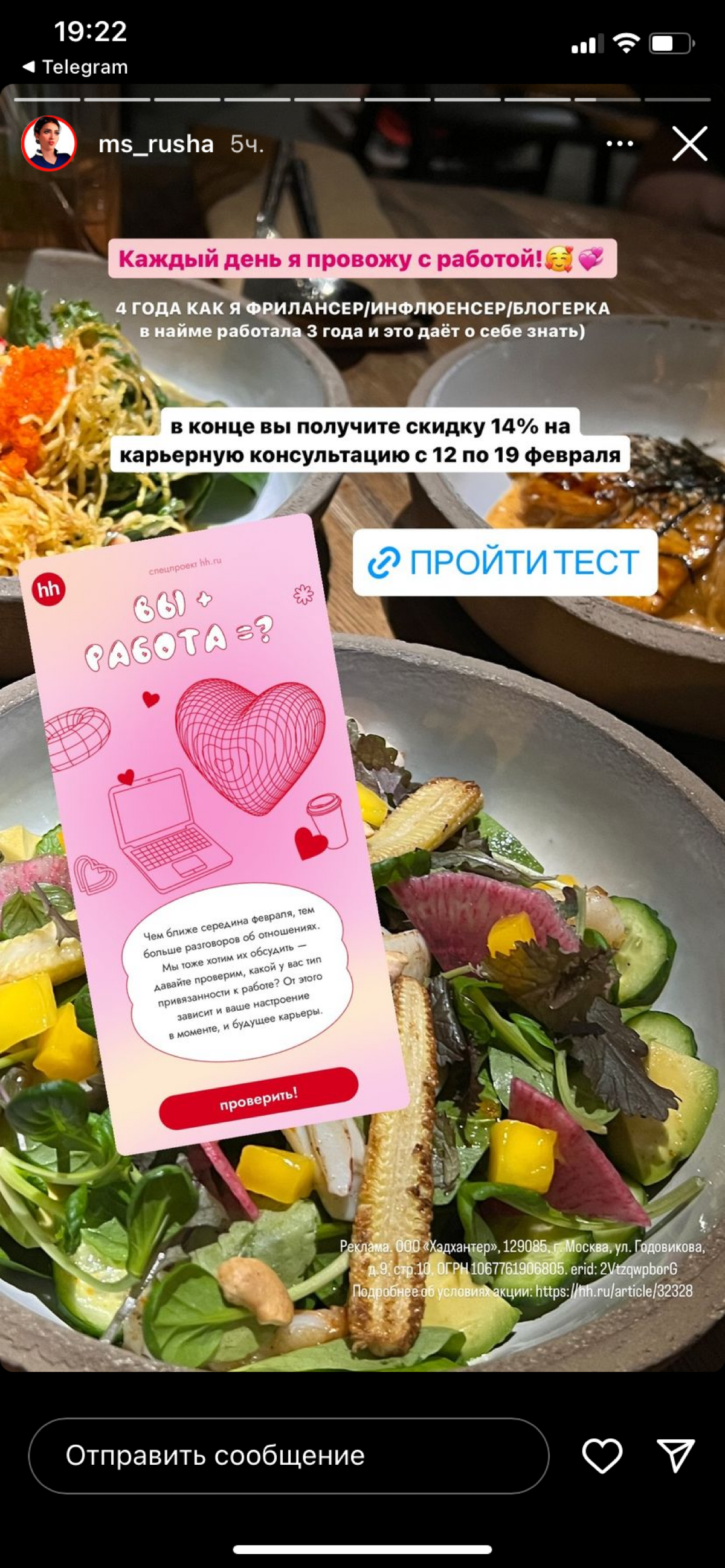 Девочка 14 февраля: ждёт валентинки 😍
Женщина 14 февраля: ждёт хороших охватов у её проекта 😃
Запустили для Карьерного маркетплейса hh спецпроект-ситуативку ко Дню всех влюблённых | Сетка — социальная сеть от hh.ru