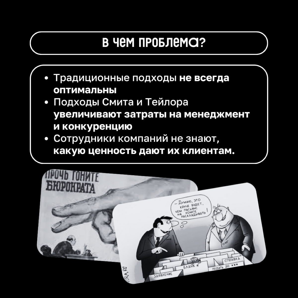 Вы можете бесконечно долго работать, чтобы ваш босс был доволен красивой бухгалтерией и «правильной» экономикой | Сетка — социальная сеть от hh.ru