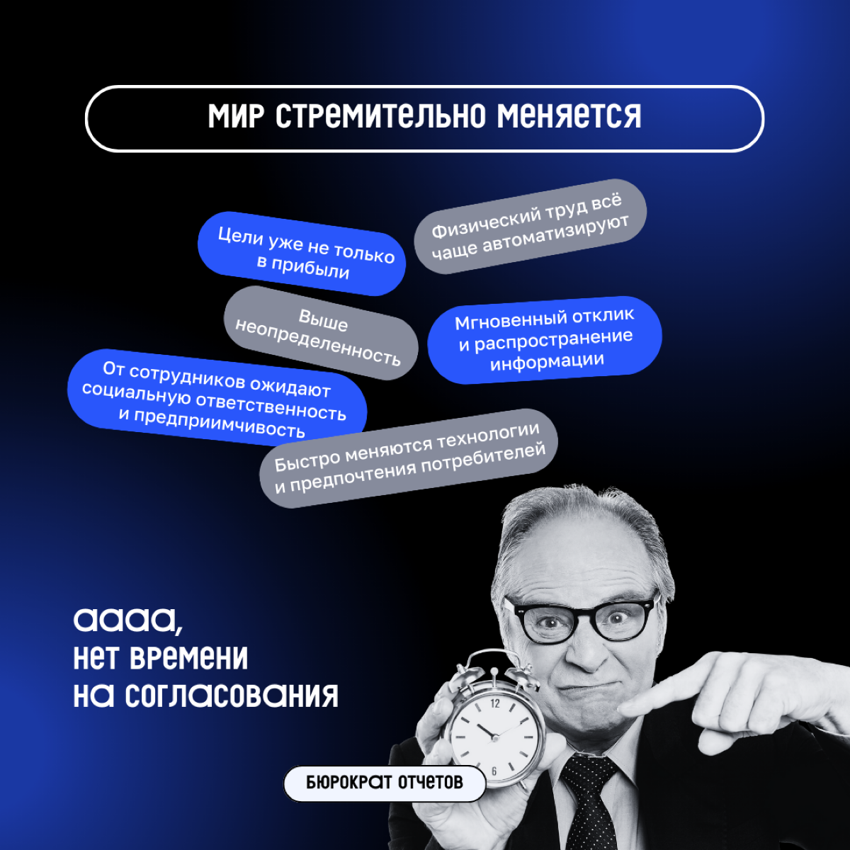 Вы можете бесконечно долго работать, чтобы ваш босс был доволен красивой бухгалтерией и «правильной» экономикой | Сетка — социальная сеть от hh.ru