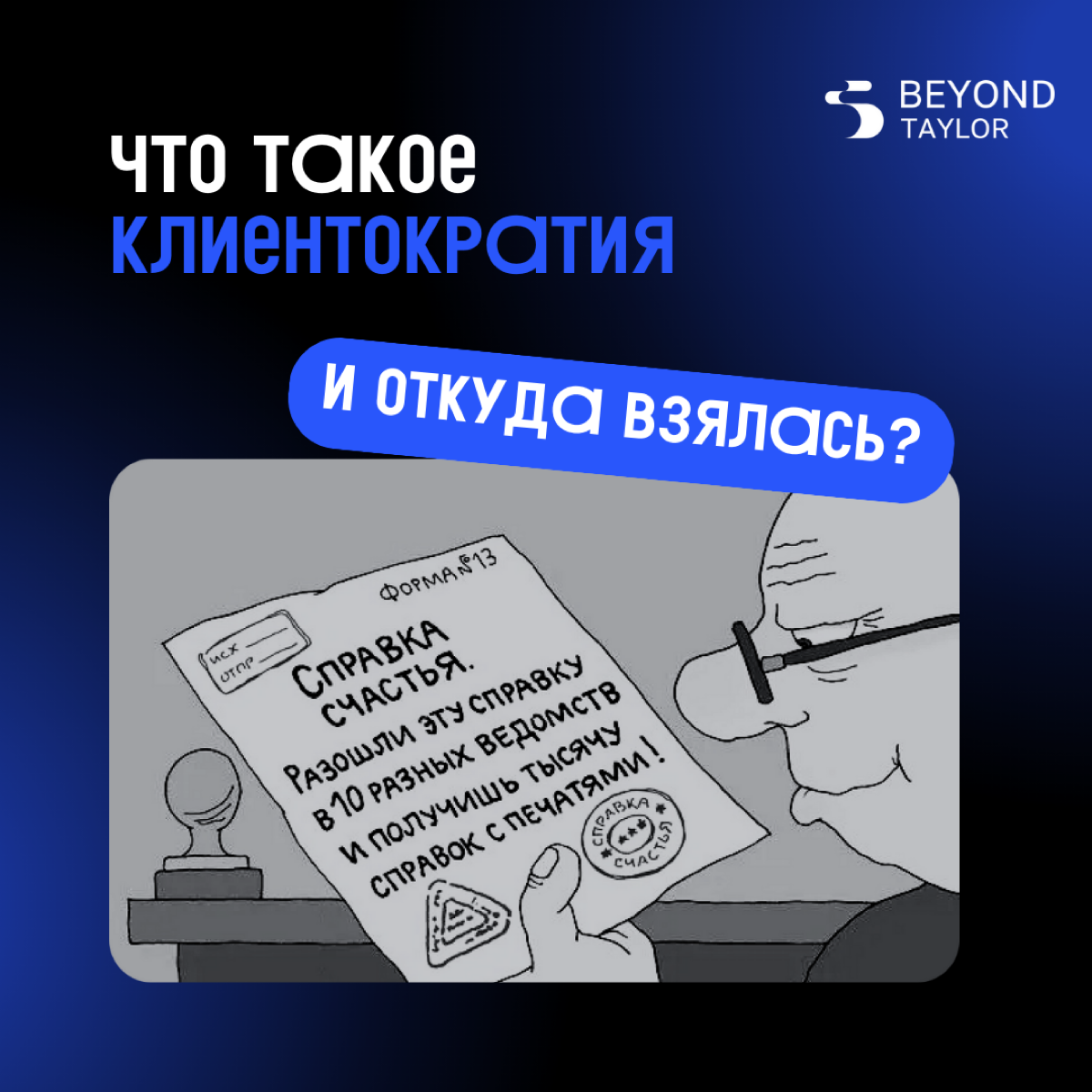 Вы можете бесконечно долго работать, чтобы ваш босс был доволен красивой бухгалтерией и «правильной» экономикой | Сетка — социальная сеть от hh.ru