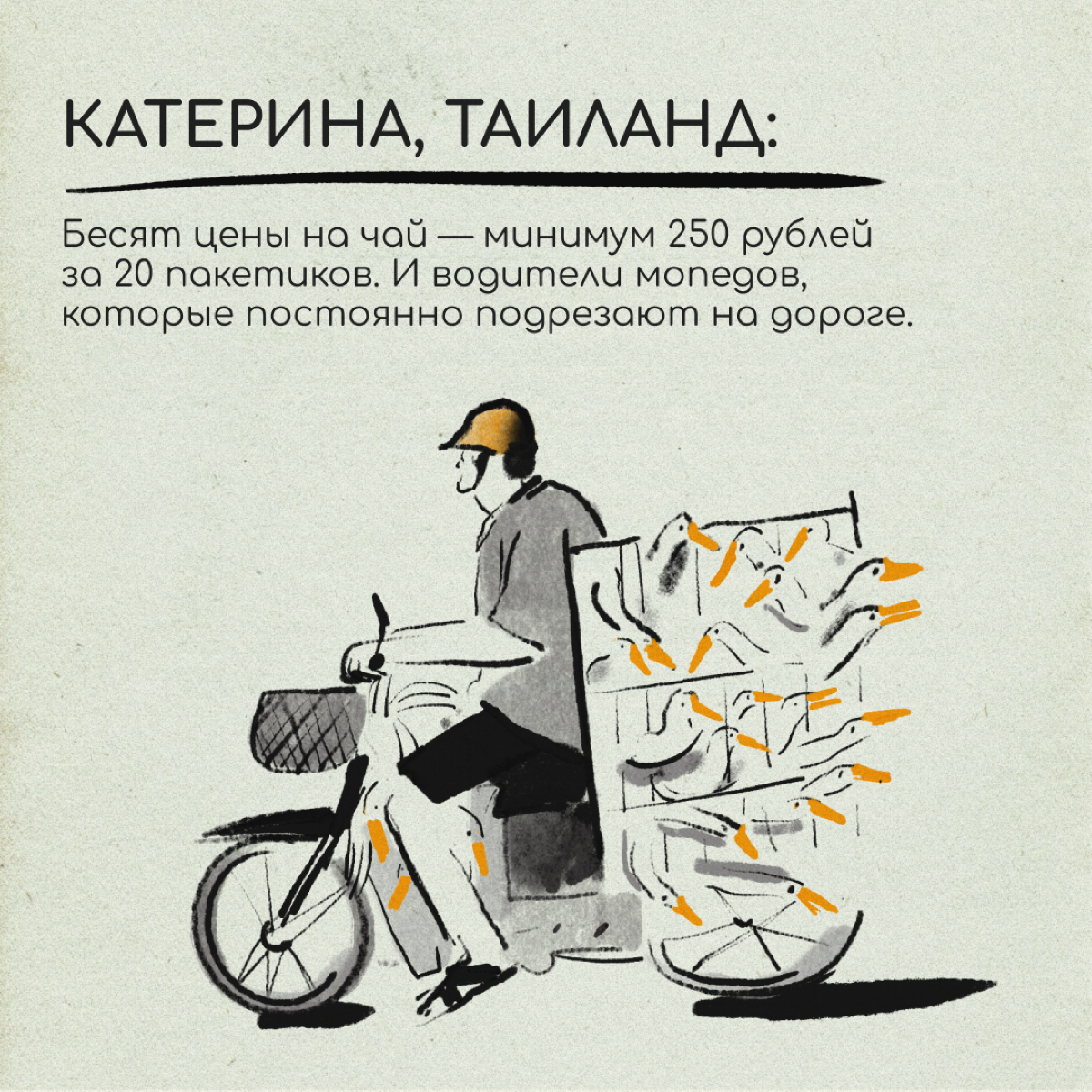 Какой бы крутой ни была новая страна, что-то в ней может казаться непривычным и странным. Мы узнали, что раздражает наших читателей в релокации, и собрали книгу жалоб | Сетка — социальная сеть от hh.ru