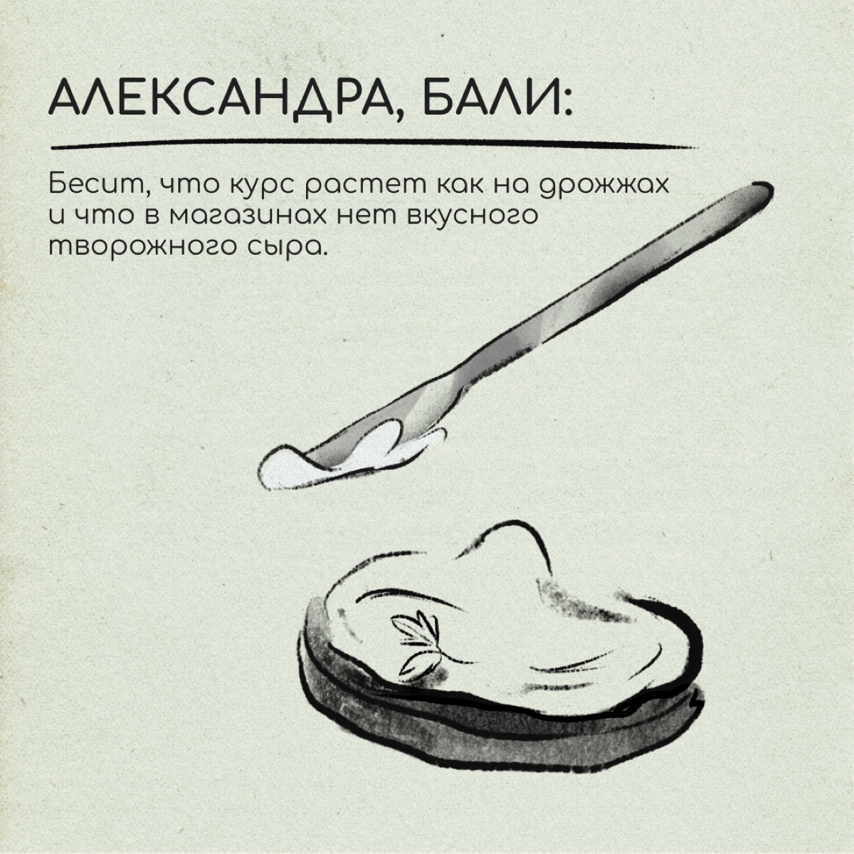 Какой бы крутой ни была новая страна, что-то в ней может казаться непривычным и странным. Мы узнали, что раздражает наших читателей в релокации, и собрали книгу жалоб | Сетка — социальная сеть от hh.ru