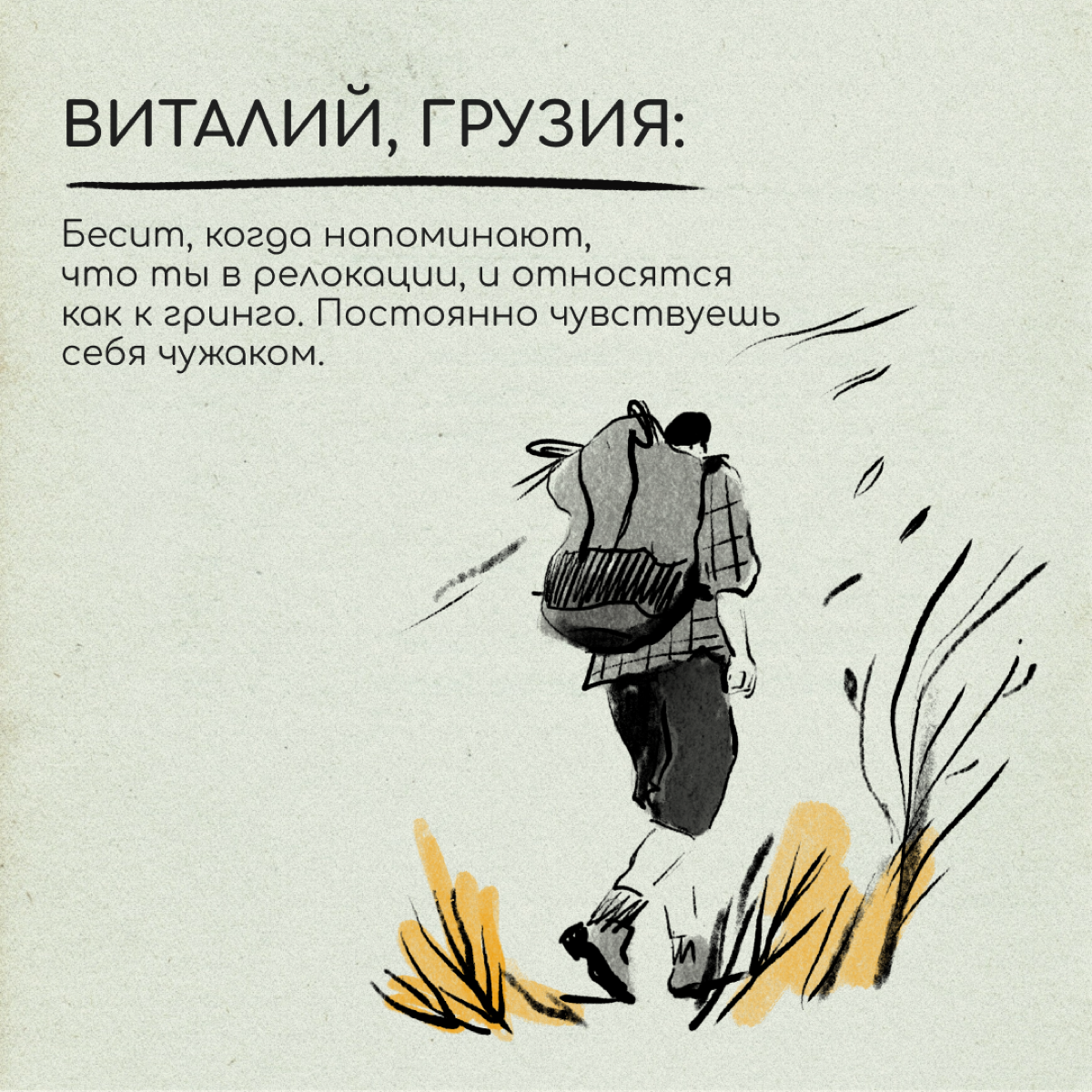 Какой бы крутой ни была новая страна, что-то в ней может казаться непривычным и странным. Мы узнали, что раздражает наших читателей в релокации, и собрали книгу жалоб | Сетка — социальная сеть от hh.ru