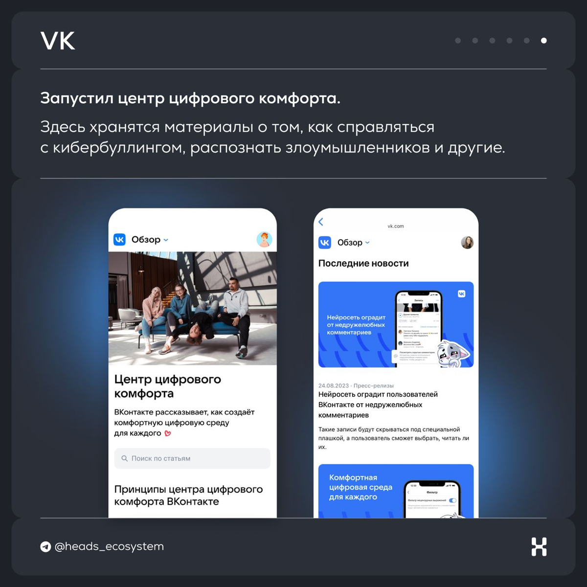 Новости цифровых экосистем | Сетка — социальная сеть от hh.ru