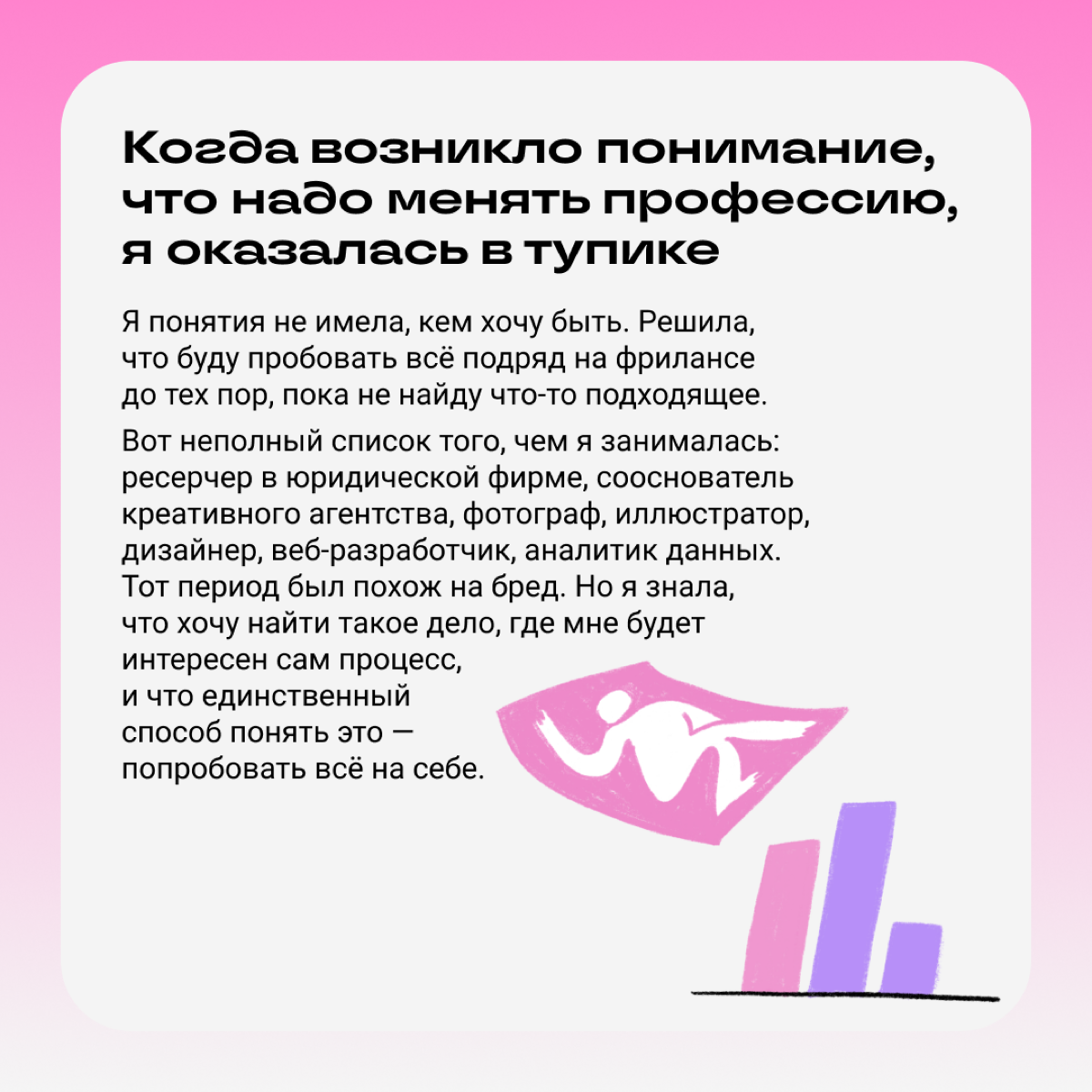 Карьерный твист: из журналистики в продуктовый дизайн | Сетка — социальная сеть от hh.ru