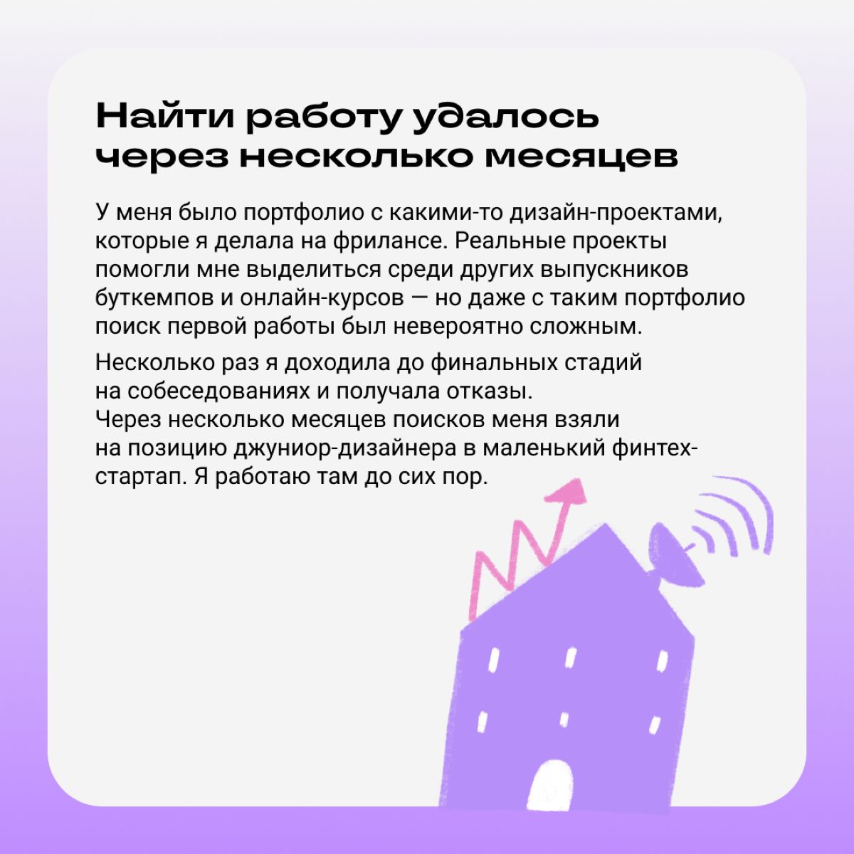 Карьерный твист: из журналистики в продуктовый дизайн | Сетка — социальная сеть от hh.ru