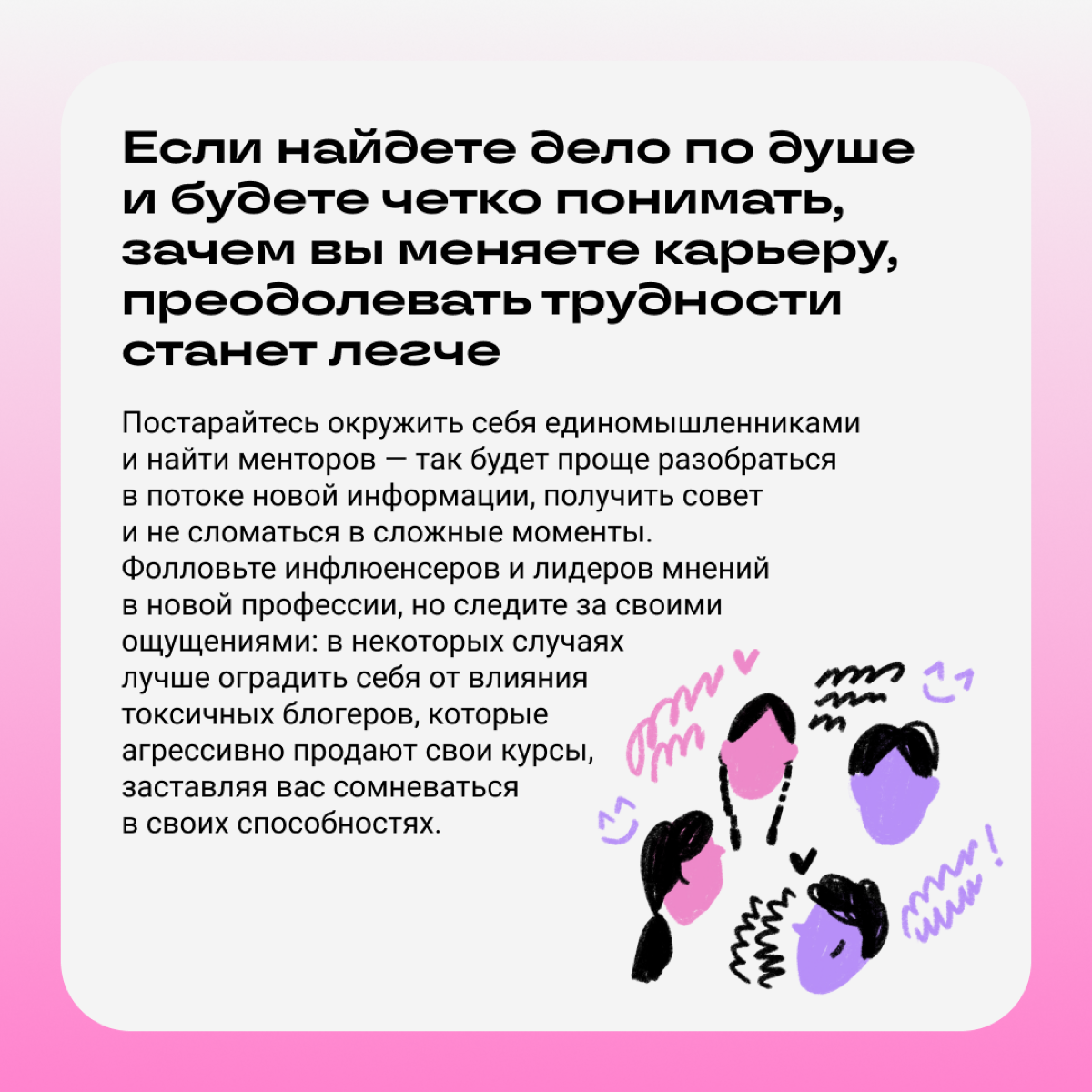 Карьерный твист: из журналистики в продуктовый дизайн | Сетка — социальная сеть от hh.ru