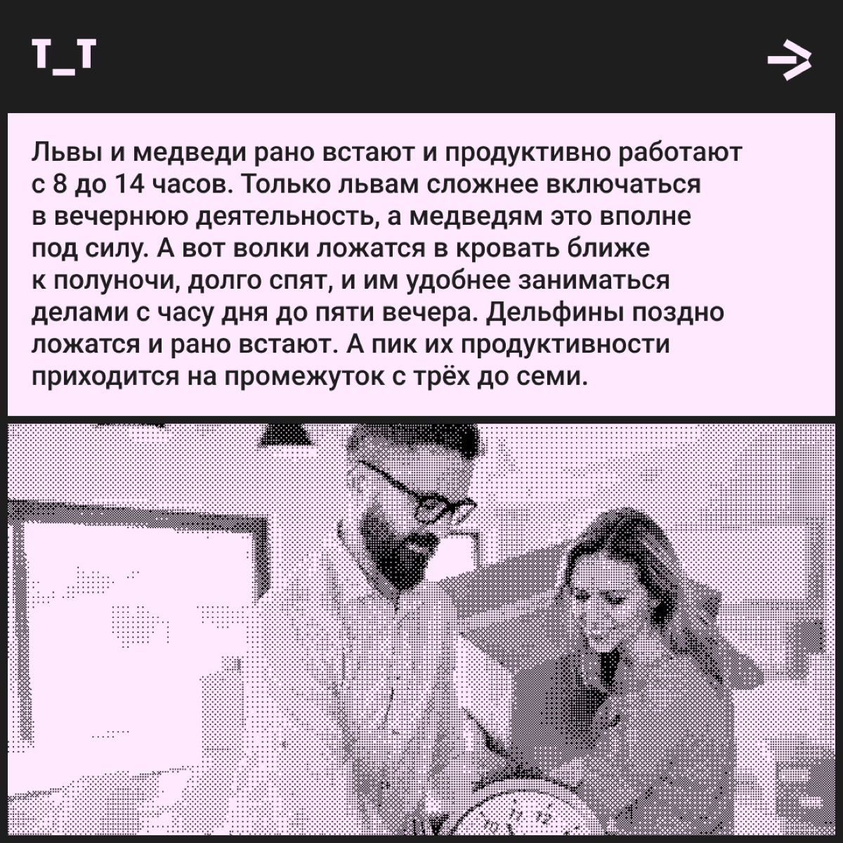 Лучше всего работать не днём и не ночью, ааааааааааа | Сетка — социальная сеть от hh.ru