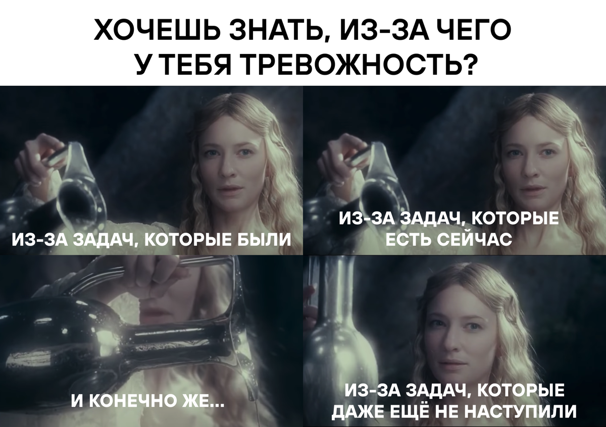 Тревожимся, выживаем как могем | Сетка — социальная сеть от hh.ru