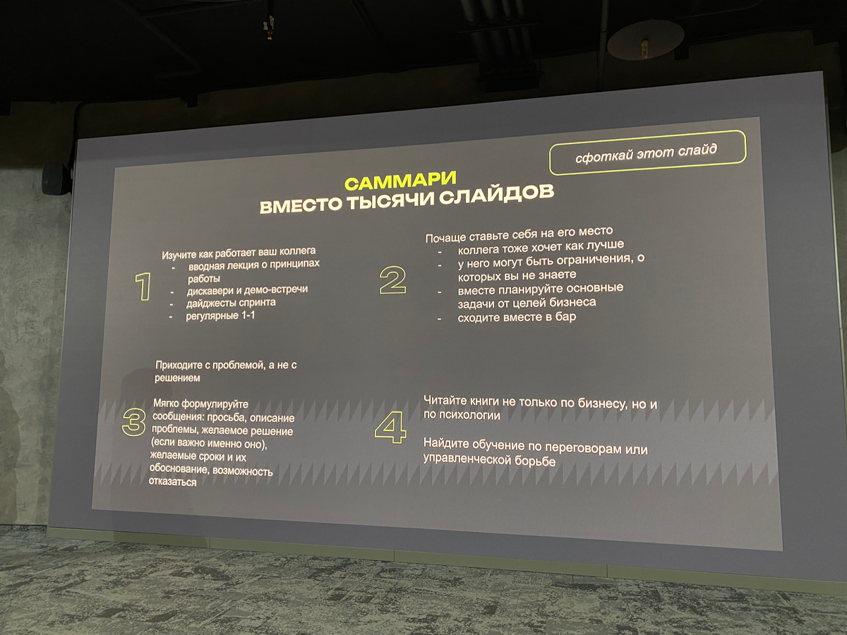 Я тут приехала на epic product marketing meetup.
Балдёжные ребята! Организация — топ! Дизайн презентаций — просто песня ✨
Запуливаю 2 аттача, которые меня больше всего вдохновили | Сетка — социальная сеть от hh.ru