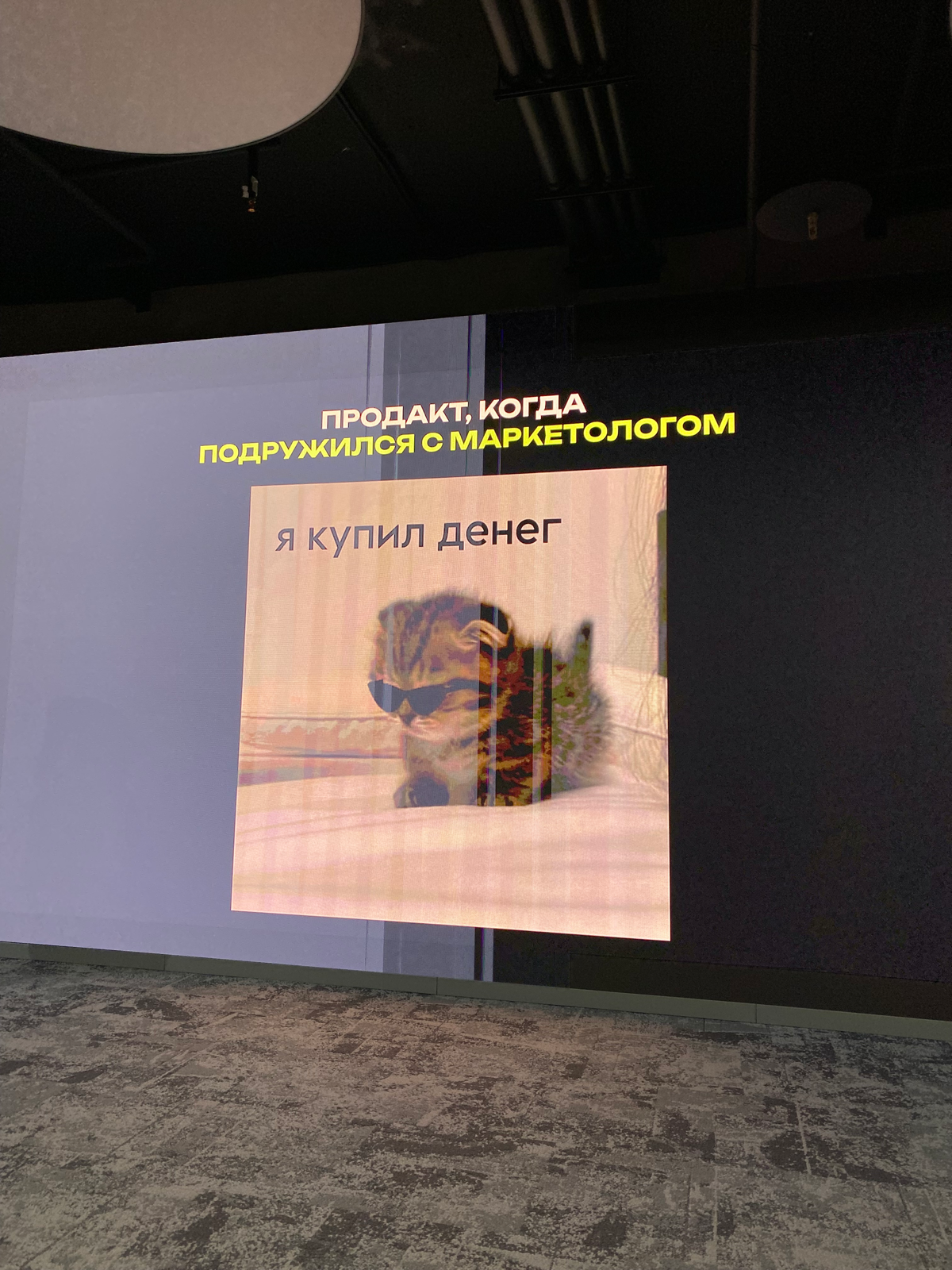 Я тут приехала на epic product marketing meetup.
Балдёжные ребята! Организация — топ! Дизайн презентаций — просто песня ✨
Запуливаю 2 аттача, которые меня больше всего вдохновили | Сетка — социальная сеть от hh.ru