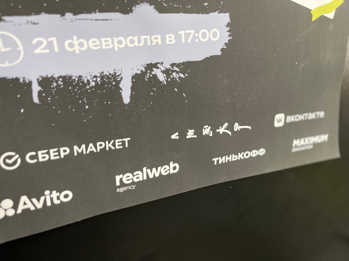 Достойное соседство:)
Сегодня #сетка на Epic Growth митапе про продуктовый маркетинг. И в нашем коммьюнити новая волна крутых, умных и креативных людей. Добро пожаловать на борт:) | Сетка — социальная сеть от hh.ru