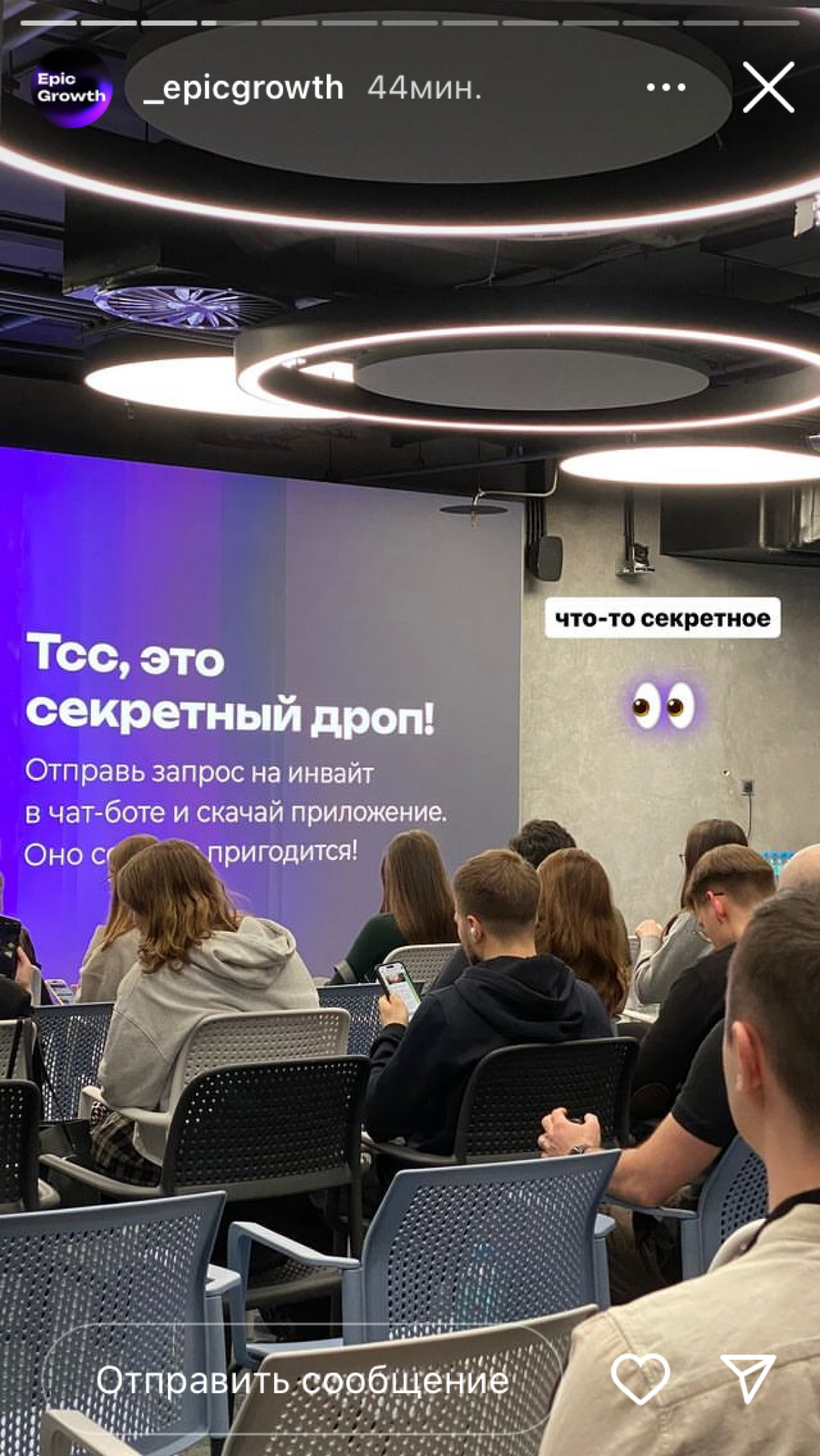 Сегодня дропнули Сетку на первом внешнем ивенте | Сетка — социальная сеть от hh.ru