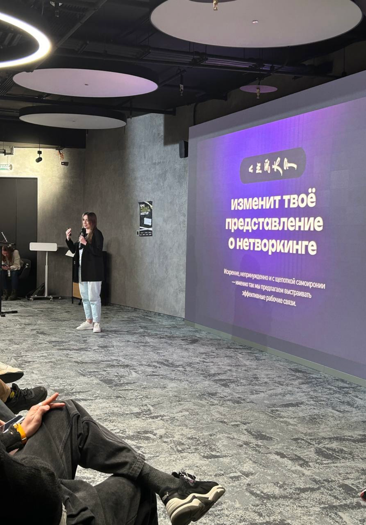 Сегодня дропнули Сетку на первом внешнем ивенте | Сетка — социальная сеть от hh.ru