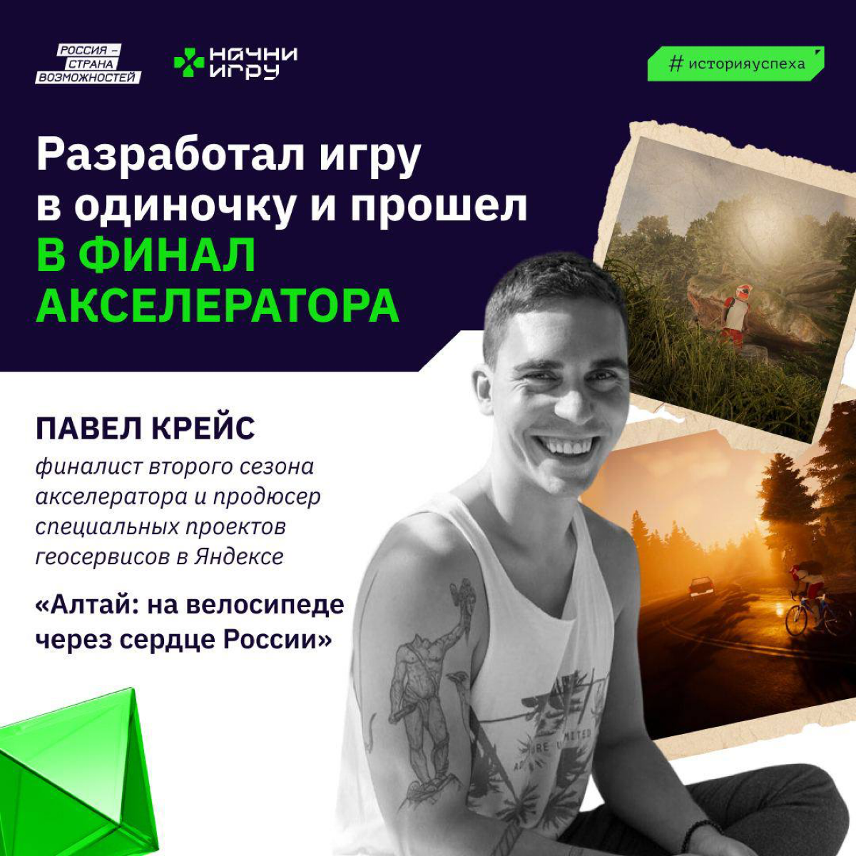 Неделя до Казани! | Сетка — социальная сеть от hh.ru