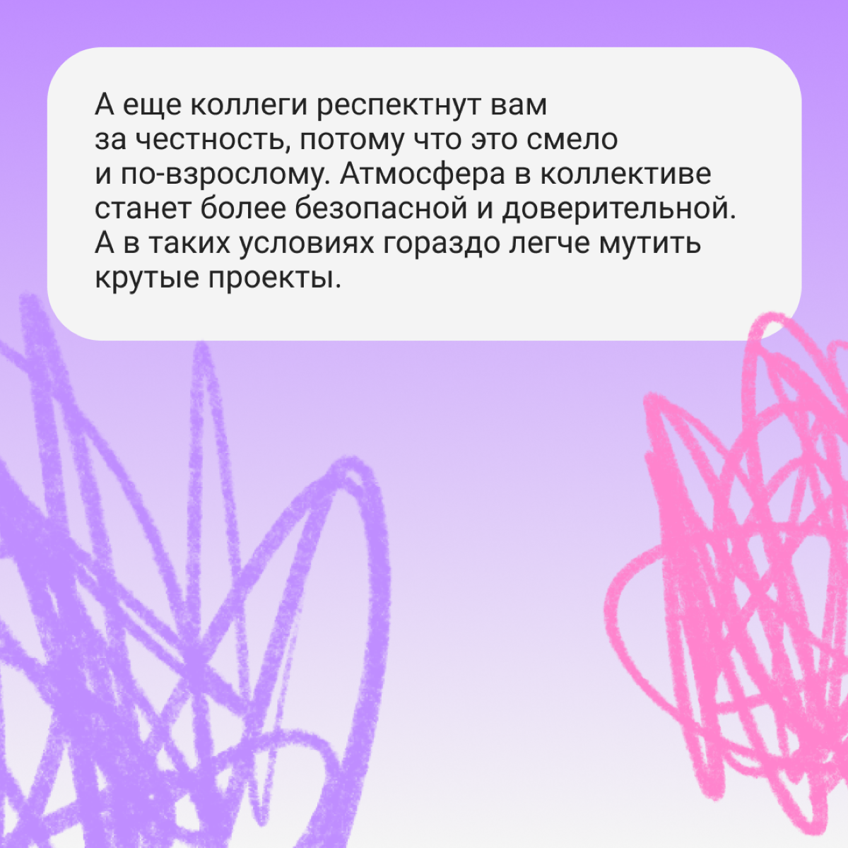 Почему признавать свои ошибки — важный скил | Сетка — социальная сеть от hh.ru