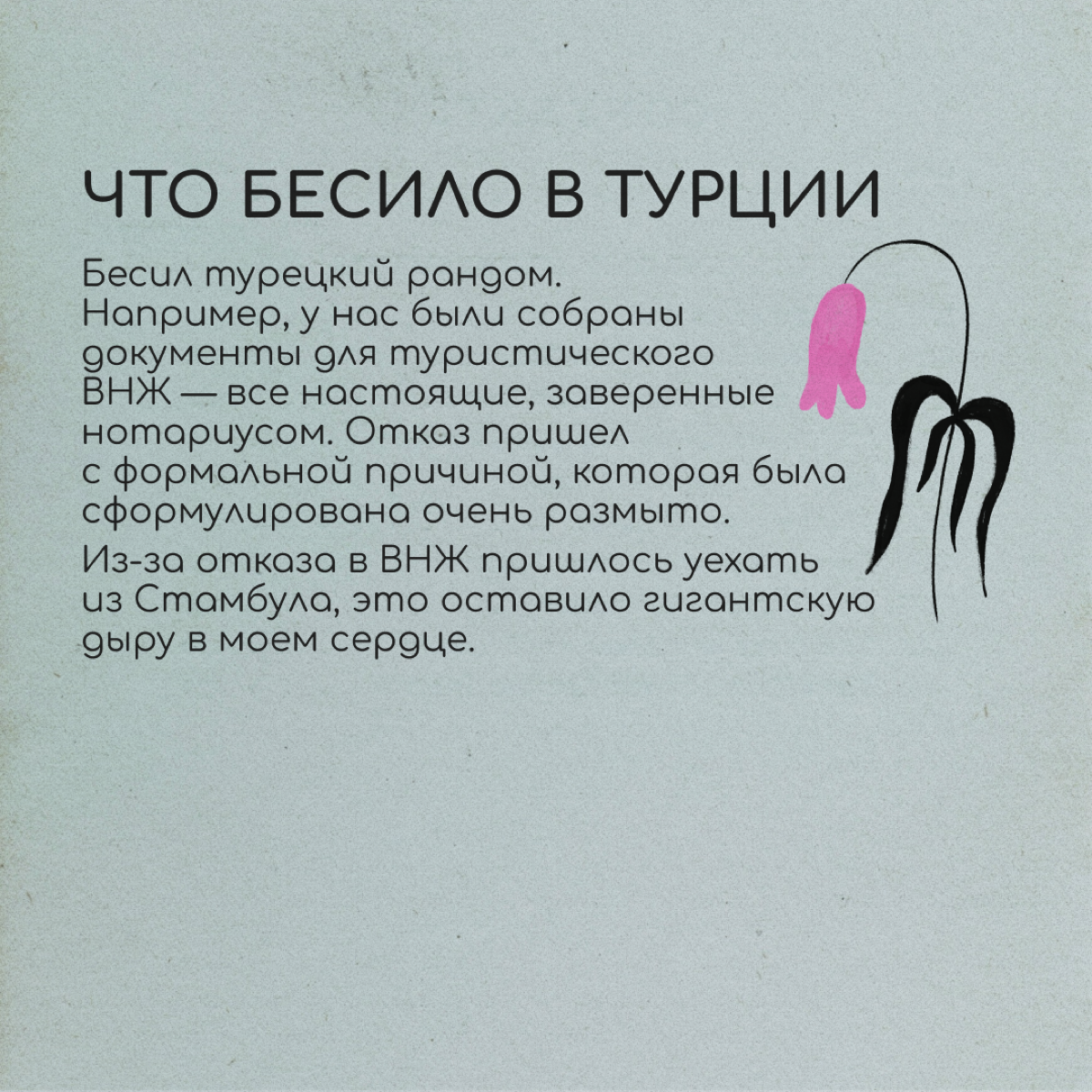 Привет! Меня зовут Таня Потапова, я с парнем и двумя кошками успела пожить чуть больше года в Турции, а сейчас мы перебрались в Грузию. 
Мы приехали в Каш в мае 2022-го | Сетка — социальная сеть от hh.ru