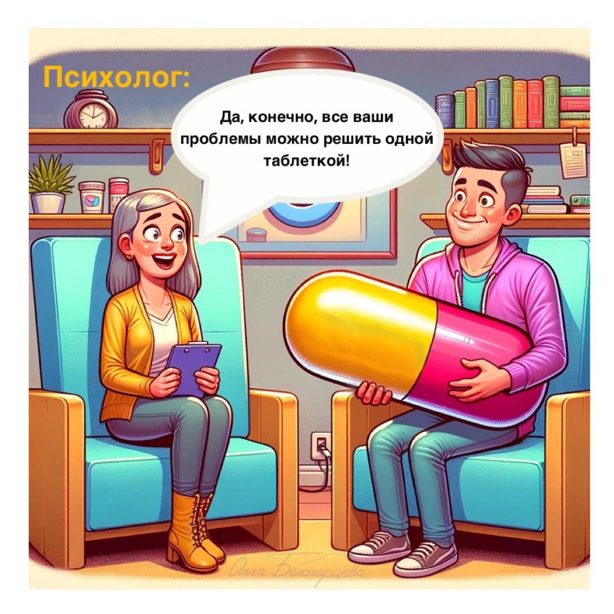 Если бы волшебная таблетка действительно существовала, какое количество действующего вещества понадобилось бы для решения всех проблем?)
С началом рабочей недели вас!
Более легкое отношение к происход... | Сетка — социальная сеть от hh.ru