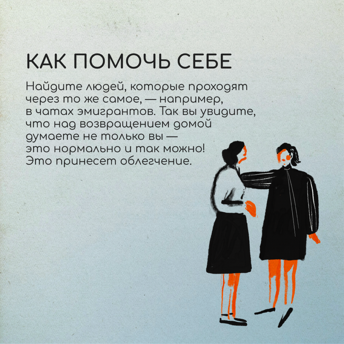 Вернуться или остаться? | Сетка — социальная сеть от hh.ru