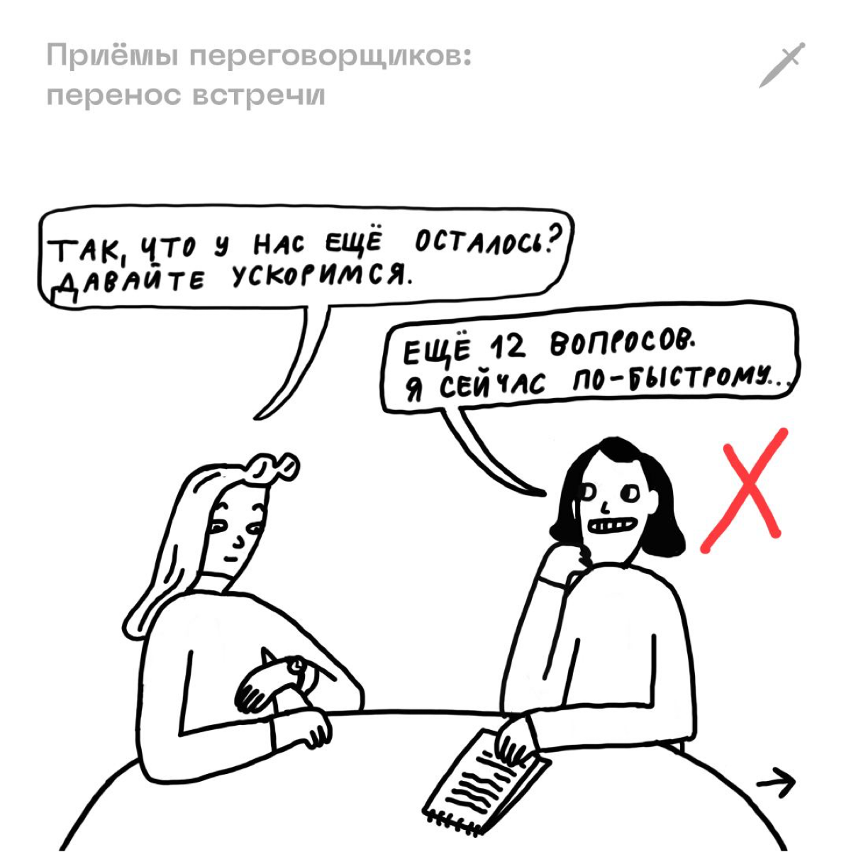 🗡️ Берите на заметку. | Сетка — социальная сеть от hh.ru