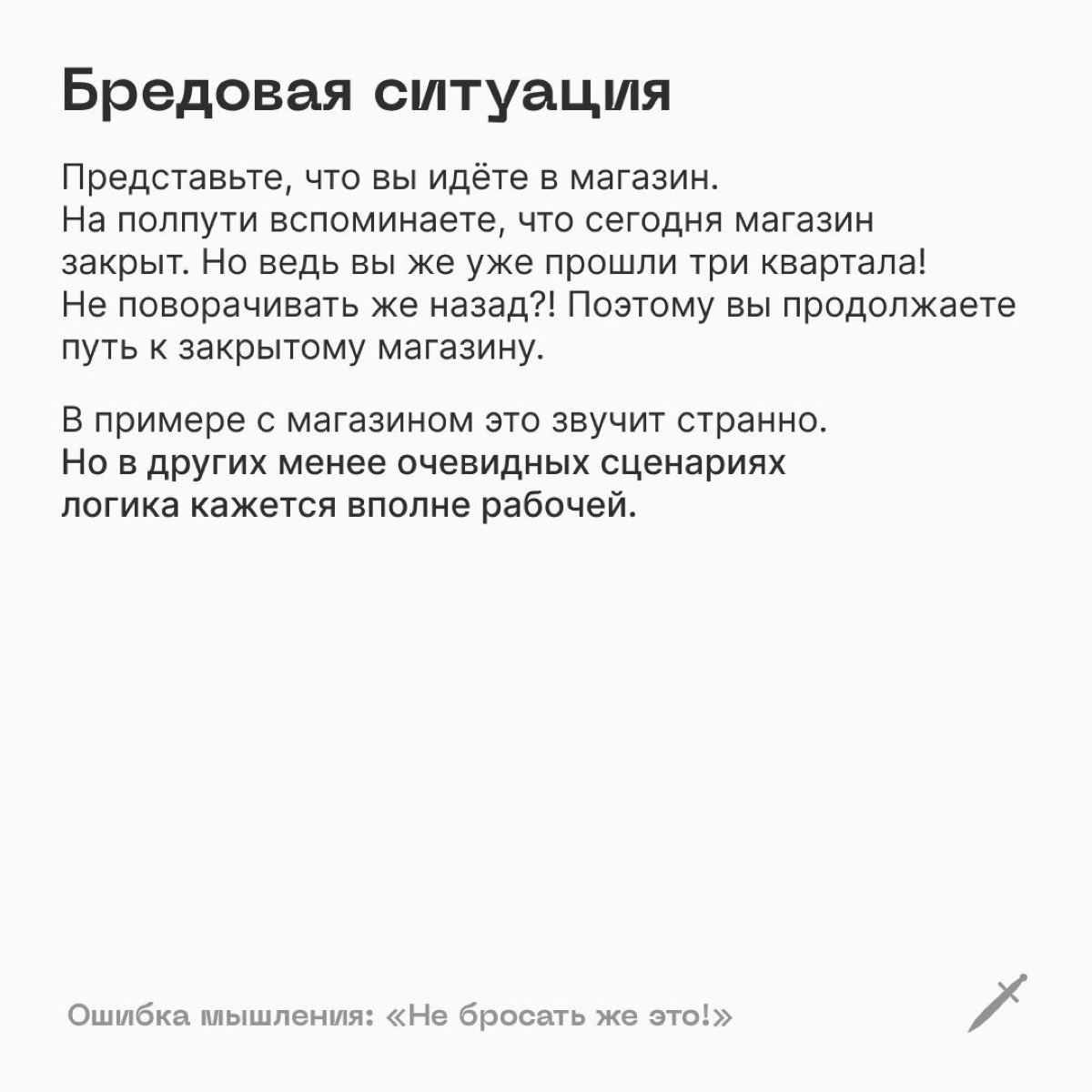 🗡 А у вас есть незавершенное дело, которое вы никак не можете закончить? | Сетка — социальная сеть от hh.ru
