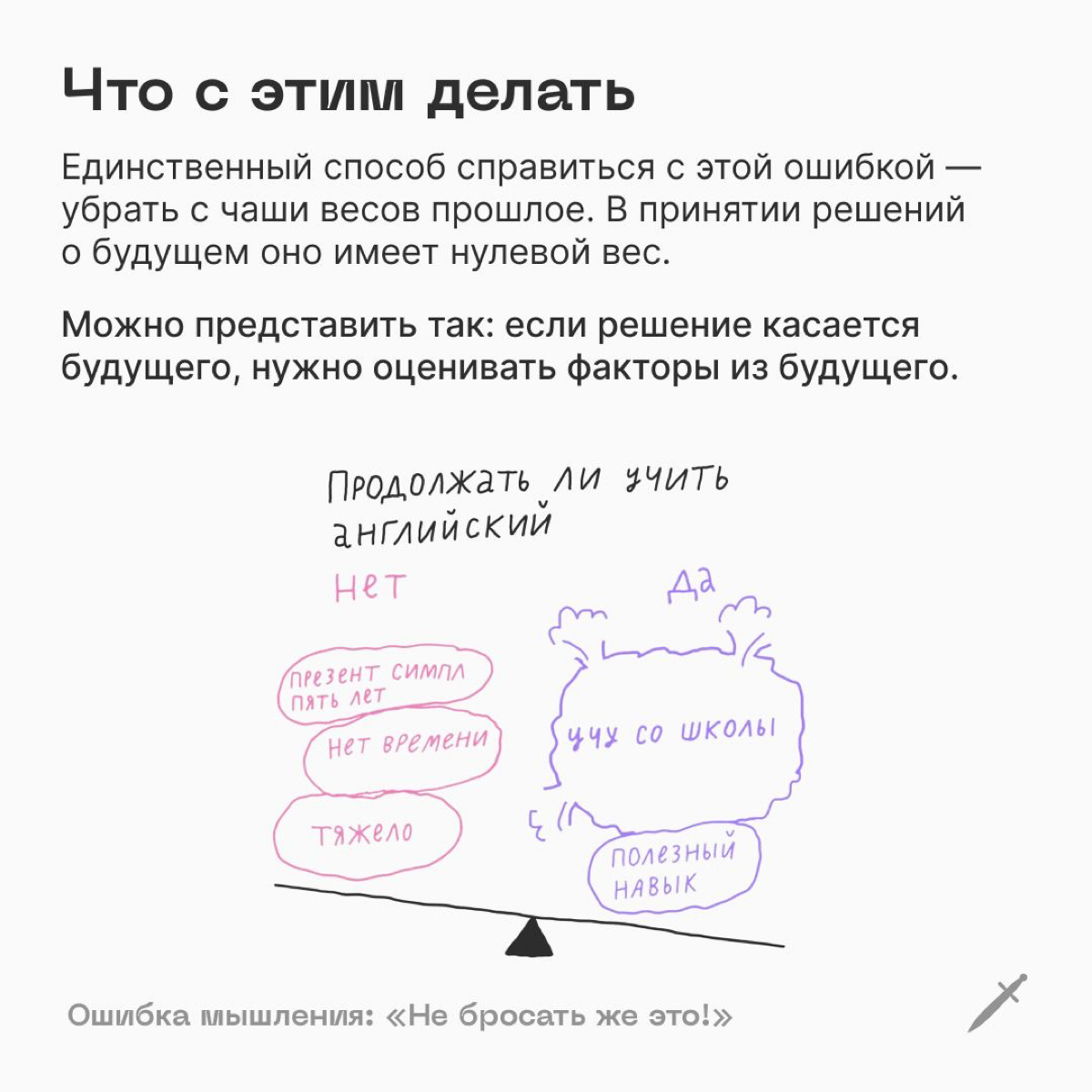 🗡 А у вас есть незавершенное дело, которое вы никак не можете закончить? | Сетка — социальная сеть от hh.ru