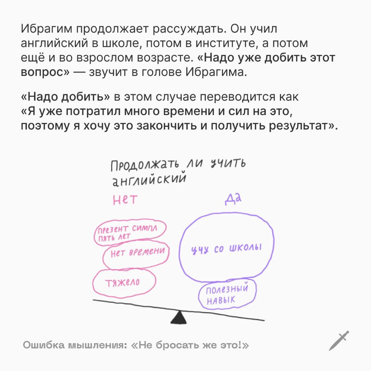🗡 А у вас есть незавершенное дело, которое вы никак не можете закончить? | Сетка — социальная сеть от hh.ru