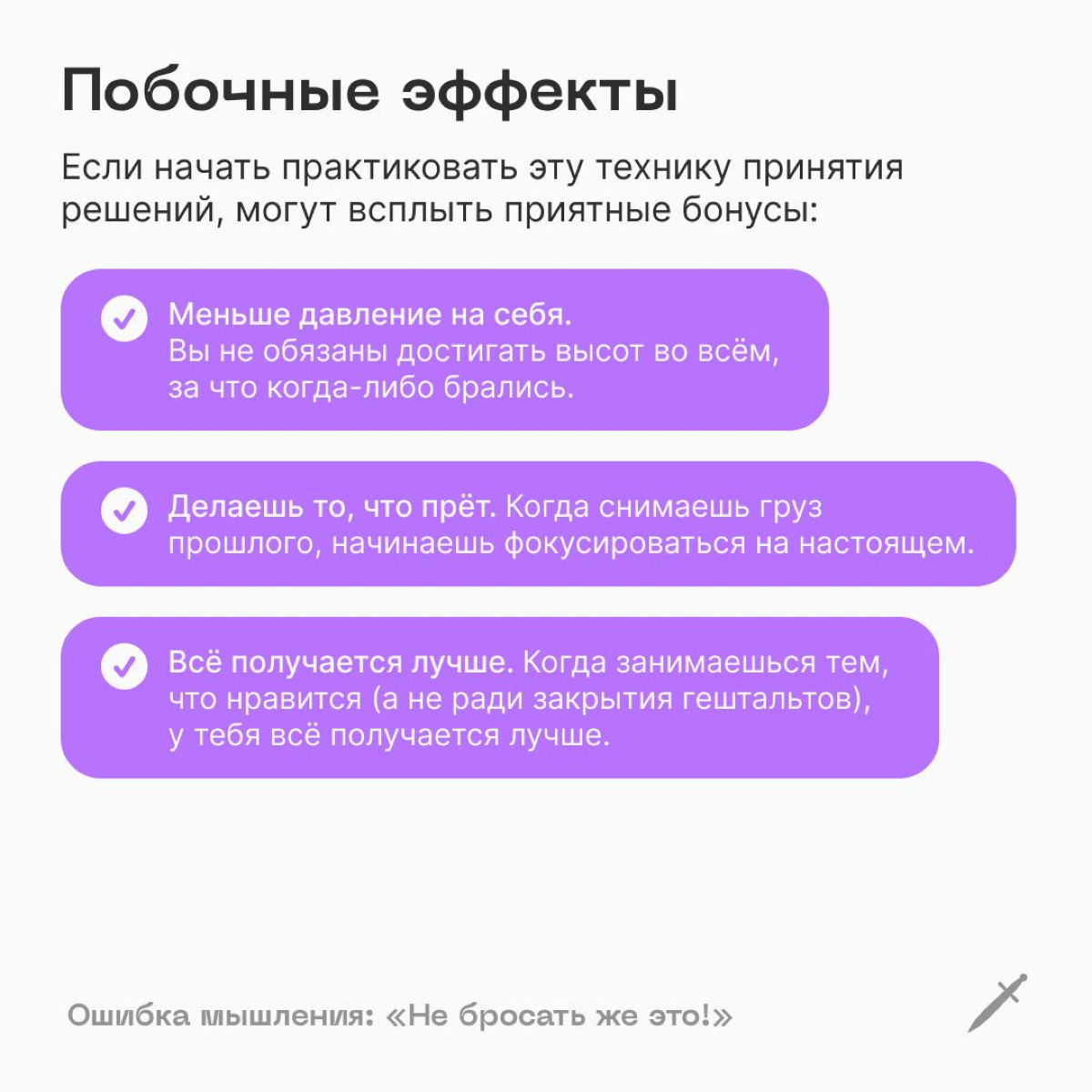 🗡 А у вас есть незавершенное дело, которое вы никак не можете закончить? | Сетка — социальная сеть от hh.ru
