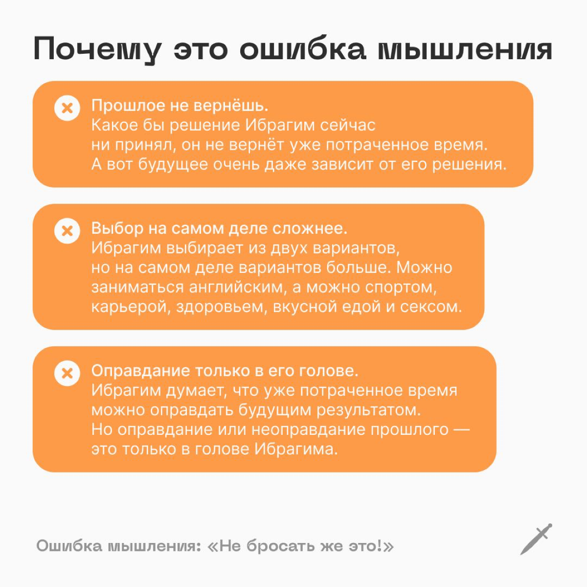 🗡 А у вас есть незавершенное дело, которое вы никак не можете закончить? | Сетка — социальная сеть от hh.ru