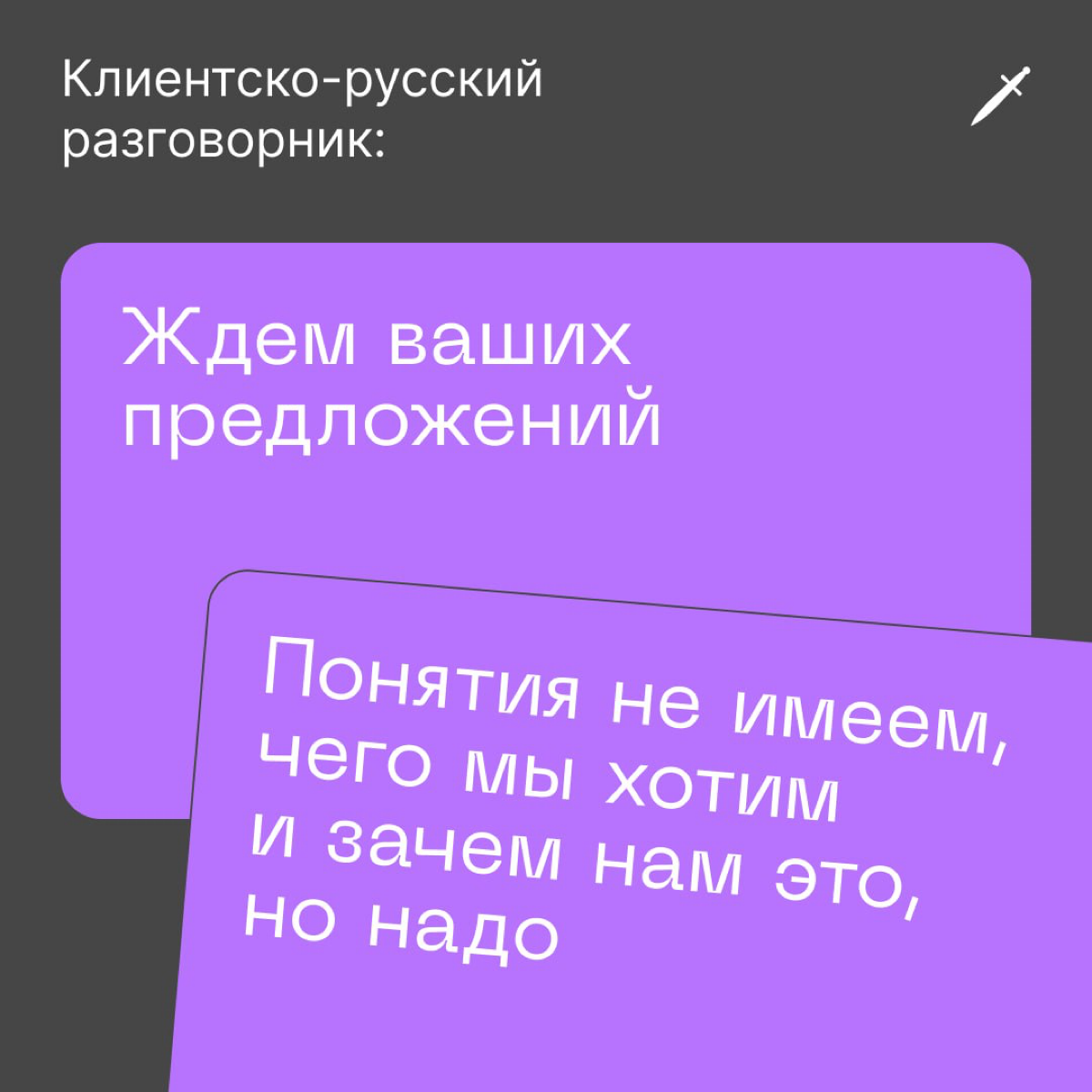 🗡 АСАП коллеги, нам нужен вкусный креатив, дедлайн вчера. 
Заранее спасибо. | Сетка — социальная сеть от hh.ru