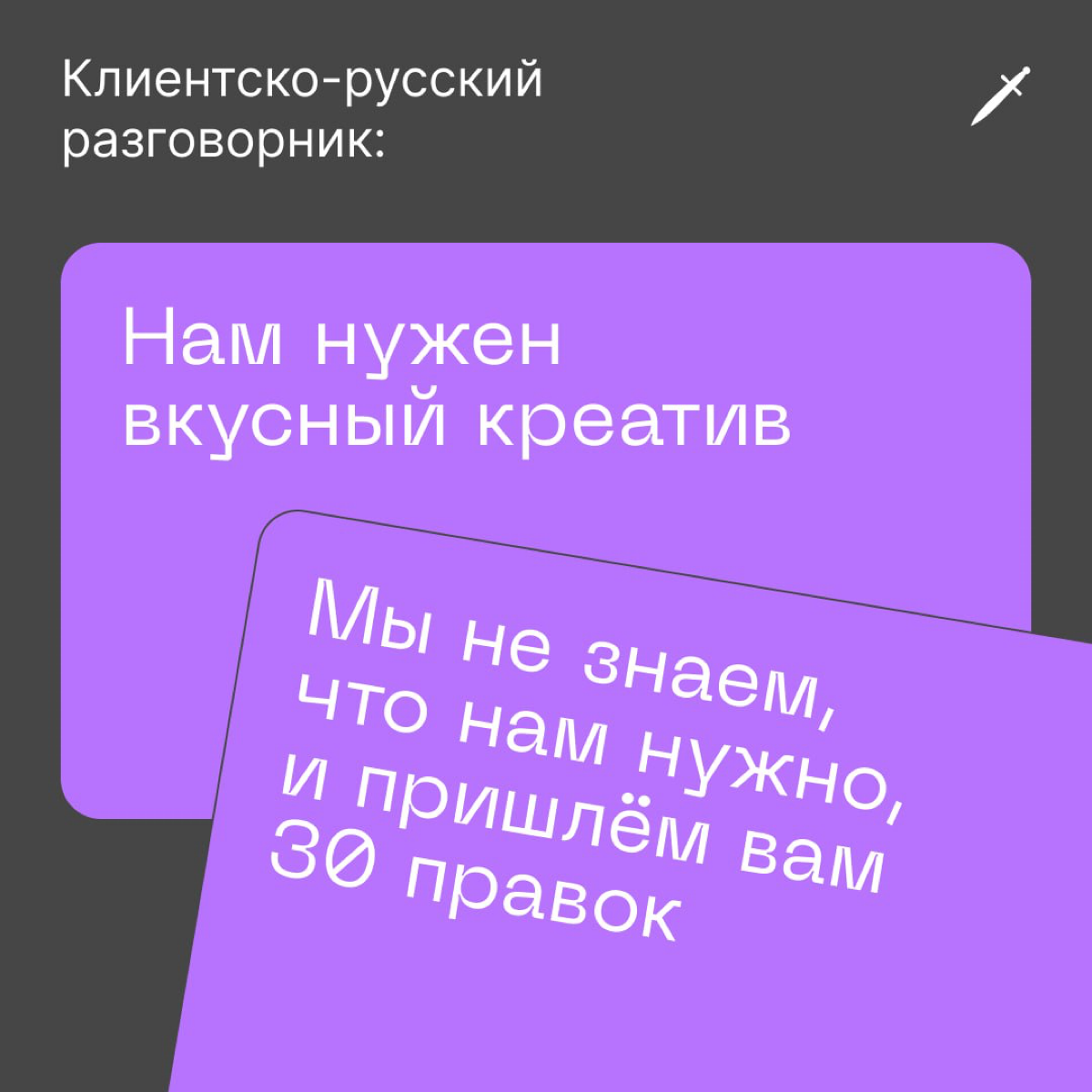 🗡 АСАП коллеги, нам нужен вкусный креатив, дедлайн вчера. 
Заранее спасибо. | Сетка — социальная сеть от hh.ru