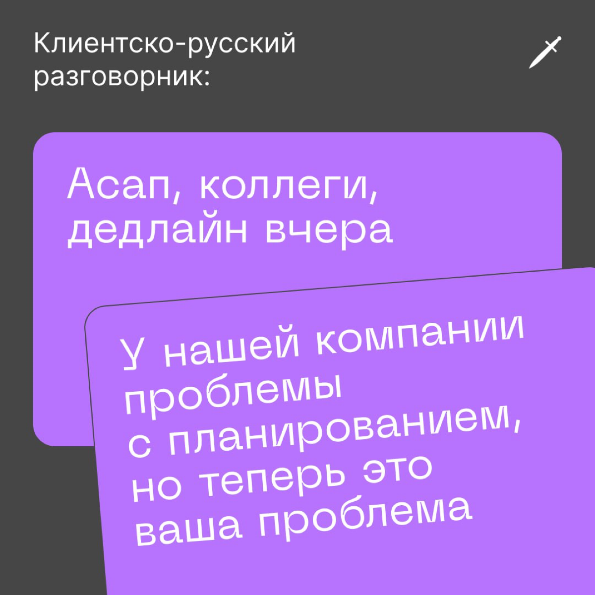 🗡 АСАП коллеги, нам нужен вкусный креатив, дедлайн вчера. 
Заранее спасибо. | Сетка — социальная сеть от hh.ru