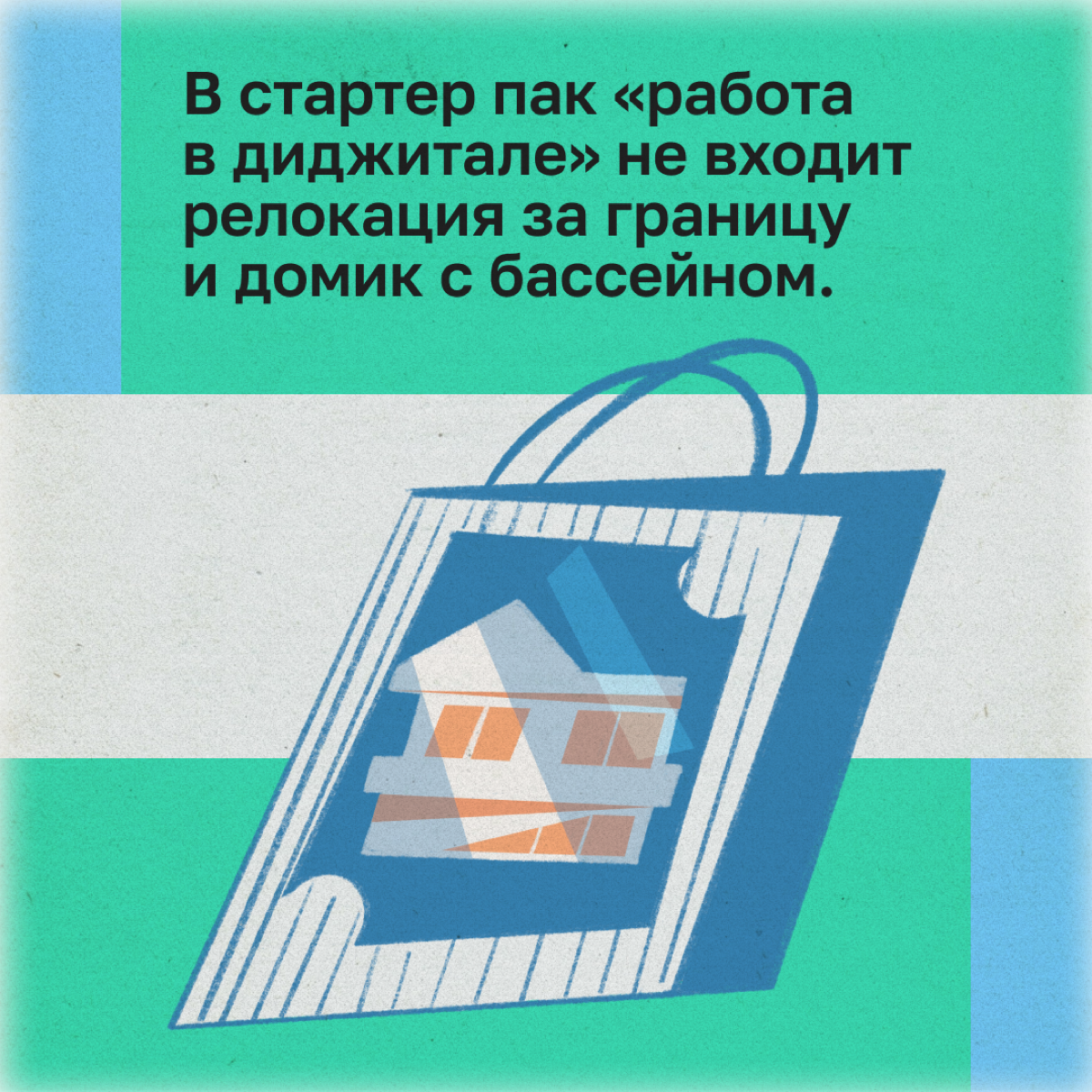 Темная сторона работы в диджитале | Сетка — социальная сеть от hh.ru