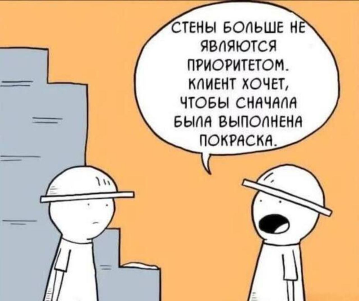 Когда "Agile" руководства выходит на новый уровень...недопонимания.
Всегда подписываем ТЗ, иначе ХЗ!
P.S. Желаю всем🍪✨️печенюшек | Сетка — социальная сеть от hh.ru