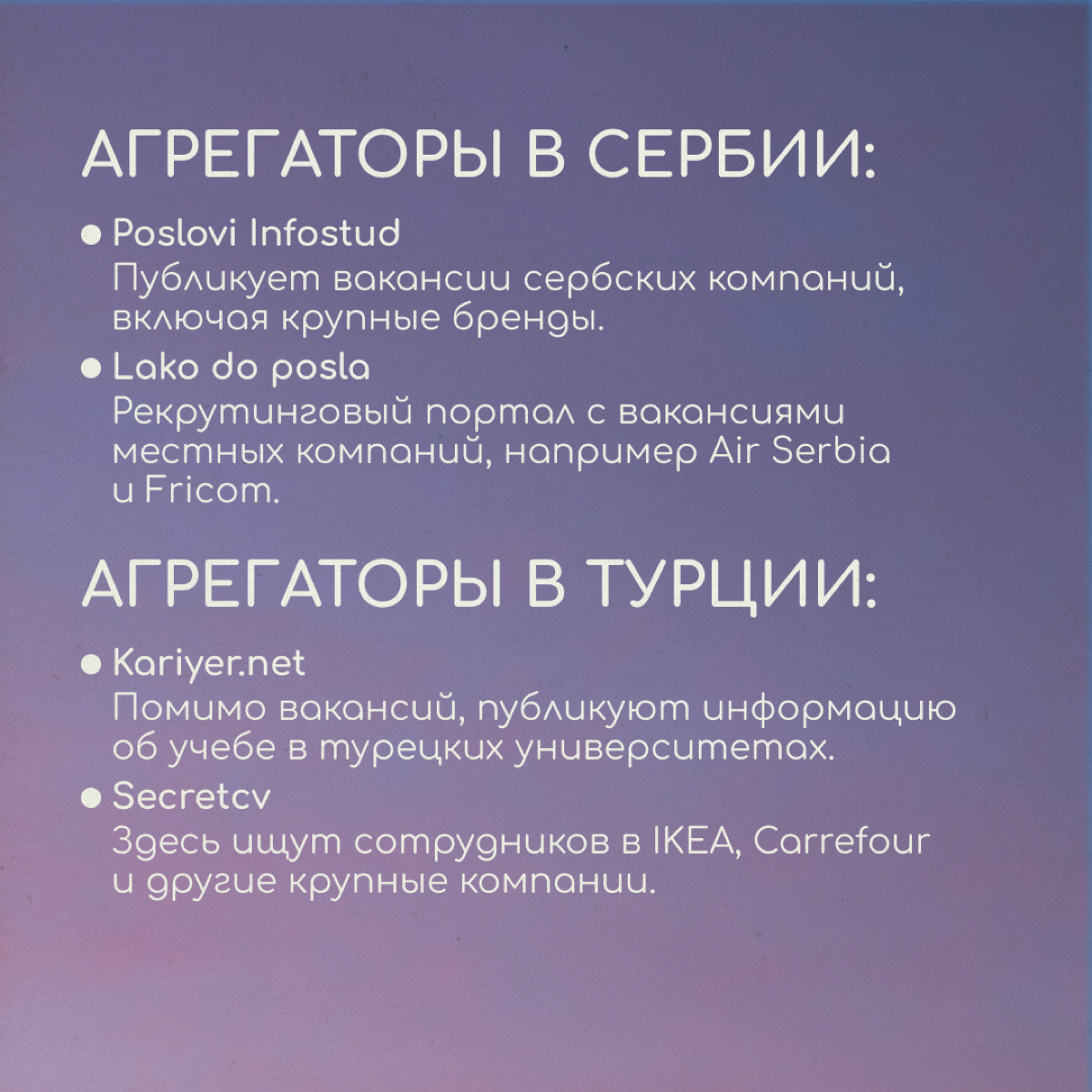 Карьерный коуч и бизнес-консультант Анастасия Стуколова рассказывает, где искать работу в диджитале в других странах. Листайте карточки. | Сетка — социальная сеть от hh.ru