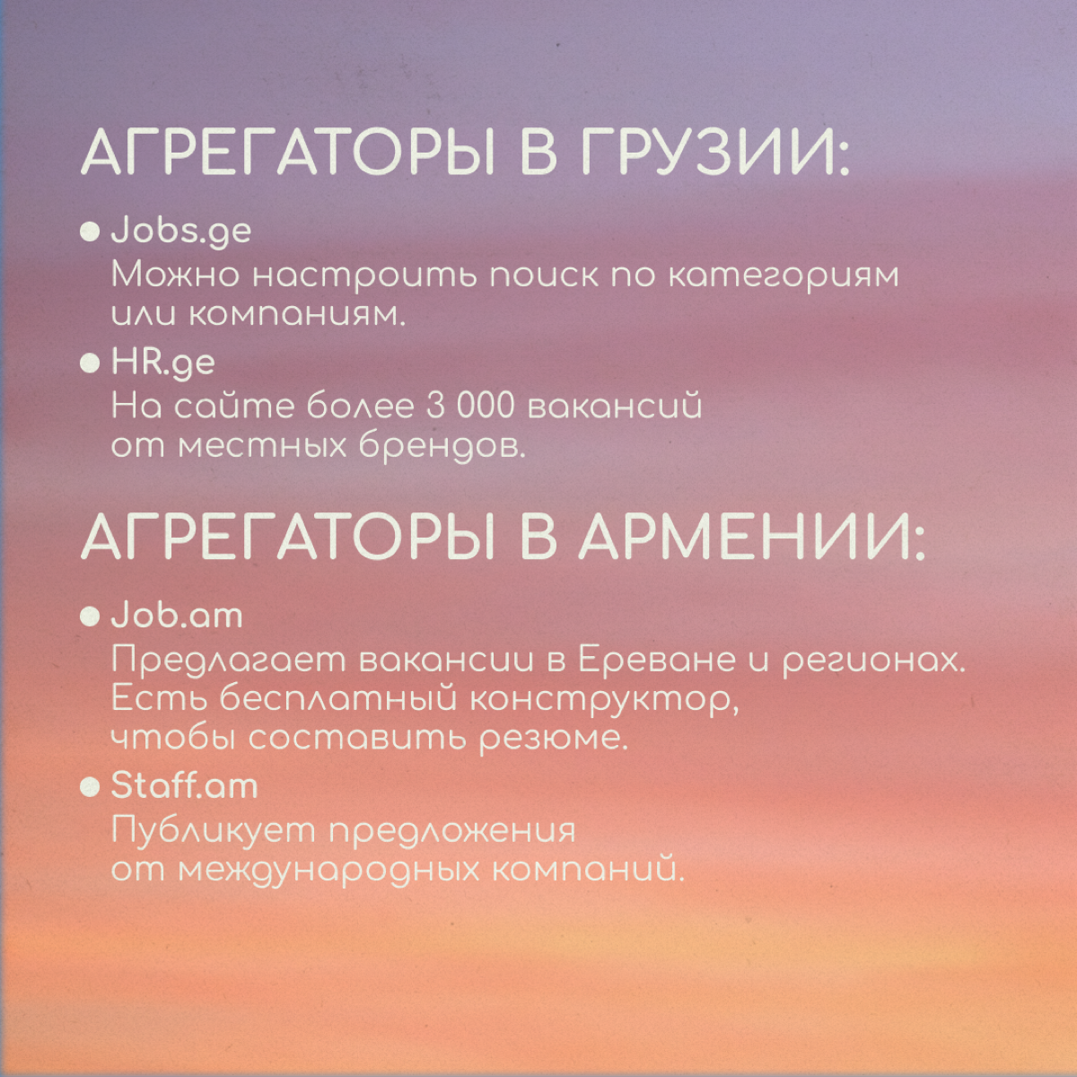 Карьерный коуч и бизнес-консультант Анастасия Стуколова рассказывает, где искать работу в диджитале в других странах. Листайте карточки. | Сетка — социальная сеть от hh.ru