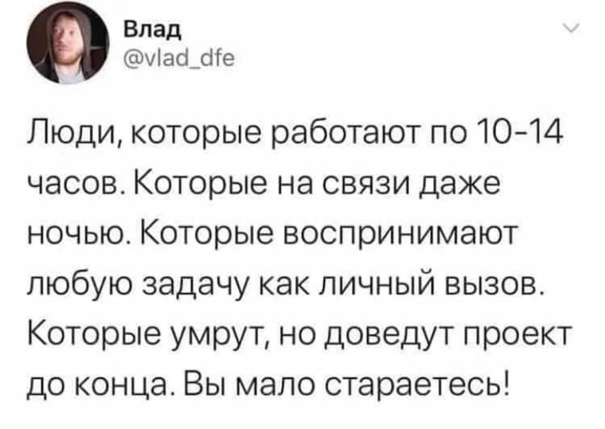 Вчера писала про своего внутреннего самозванца, который расчехлился, когда у меня взяли интервью ребята из Разрабов. Друзья в ответ немедленно прислали эталонный мем 😅 | Сетка — социальная сеть от hh.ru