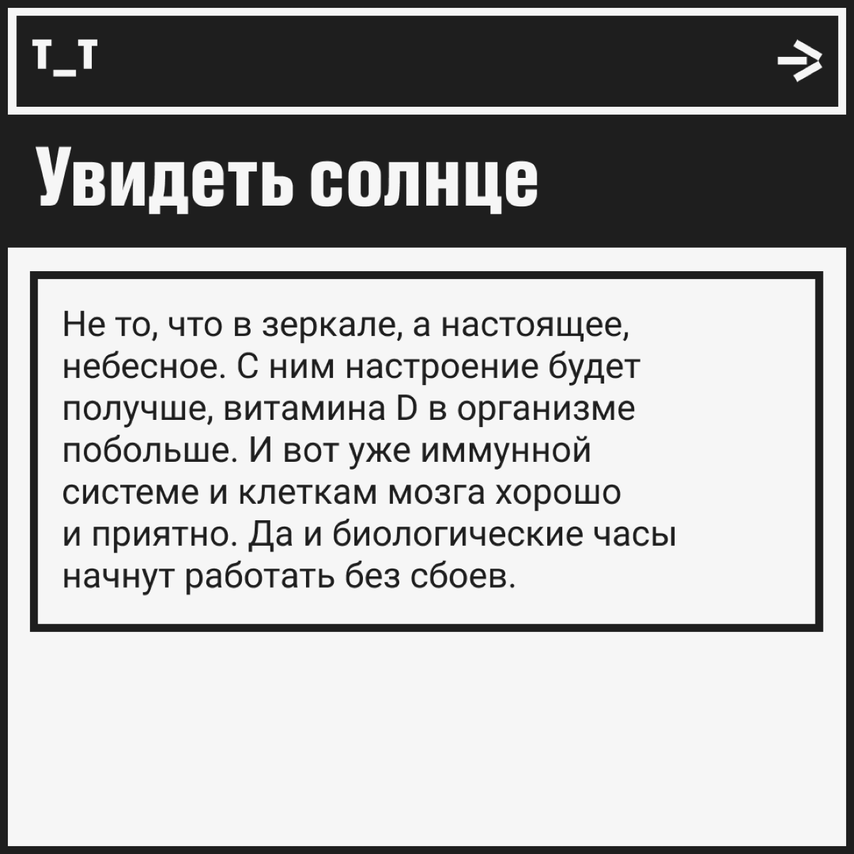4 причины выйти из дома прямо сейчас, чтобы… | Сетка — социальная сеть от hh.ru