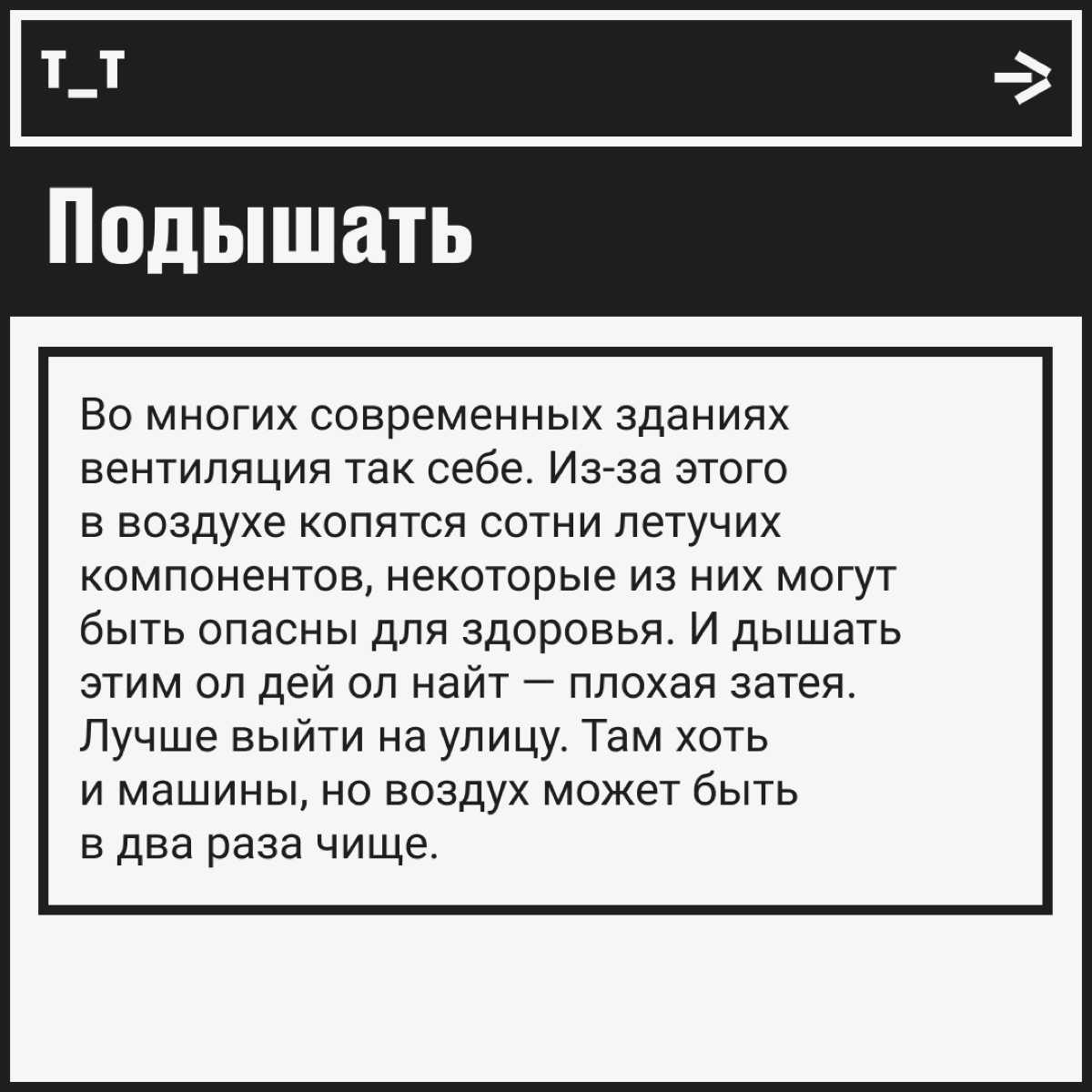 4 причины выйти из дома прямо сейчас, чтобы… | Сетка — социальная сеть от hh.ru
