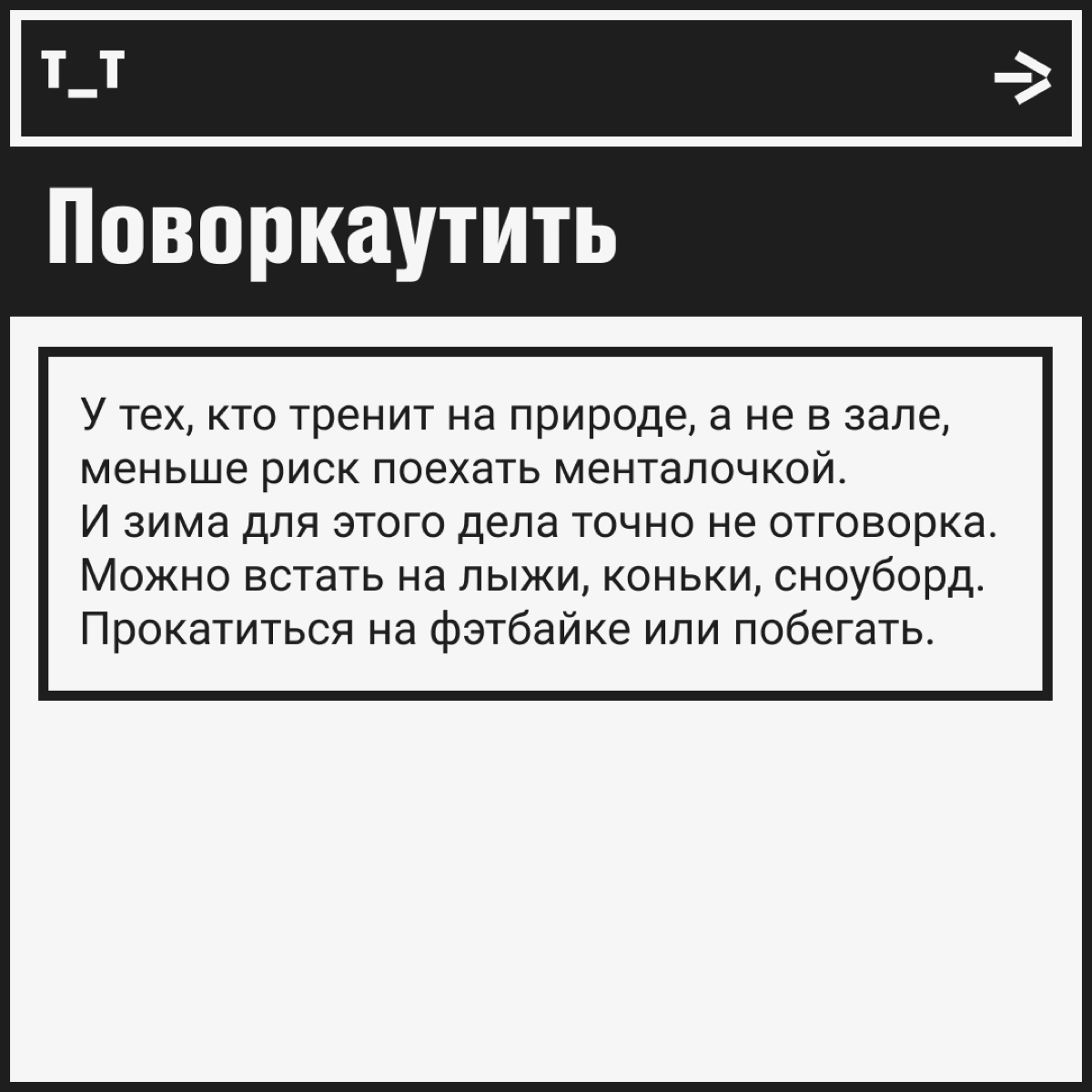 4 причины выйти из дома прямо сейчас, чтобы… | Сетка — социальная сеть от hh.ru