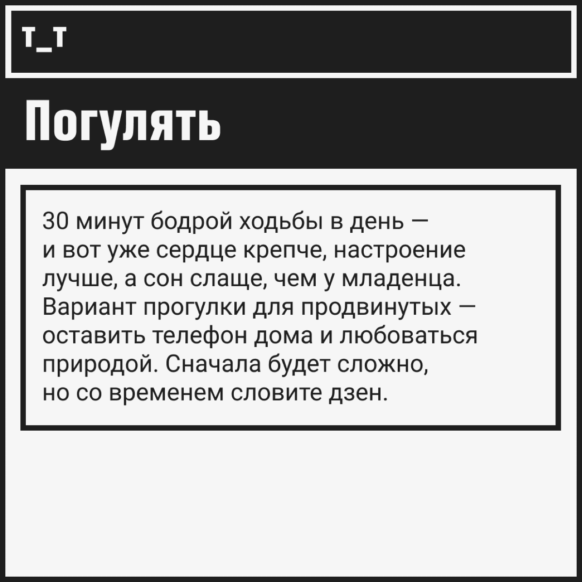 4 причины выйти из дома прямо сейчас, чтобы… | Сетка — социальная сеть от hh.ru