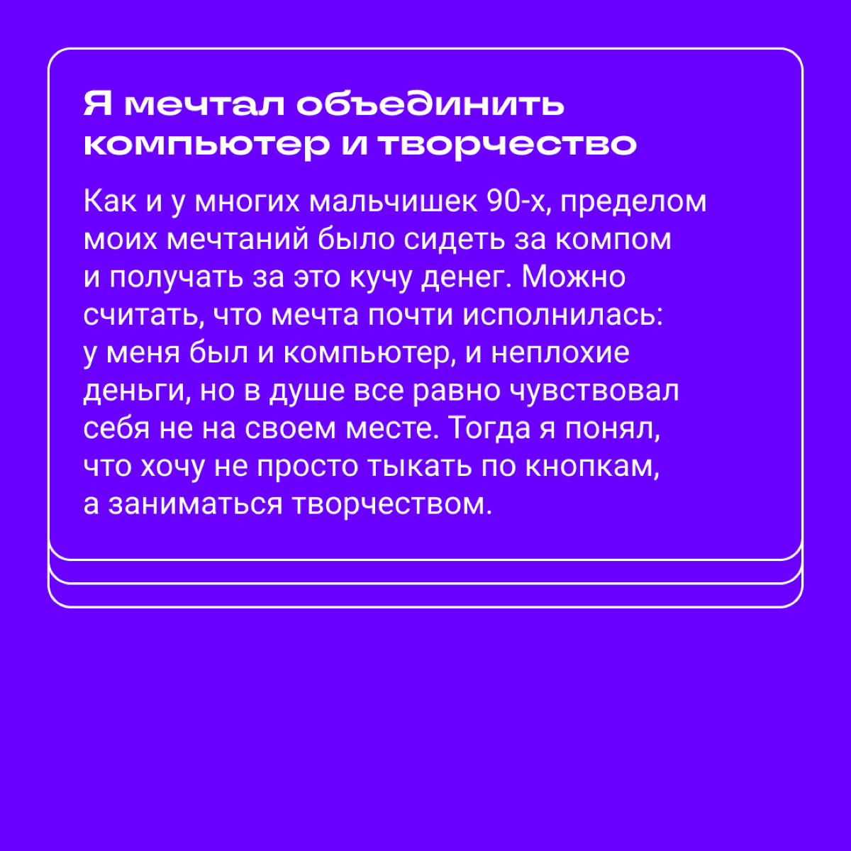 Карьерный твист: из сисадминов в 3D-аниматоры | Сетка — социальная сеть от hh.ru