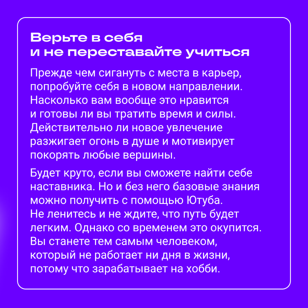 Карьерный твист: из сисадминов в 3D-аниматоры | Сетка — социальная сеть от hh.ru