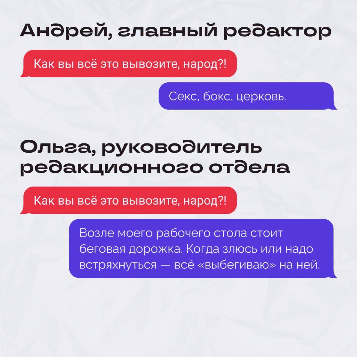 Мы до пор не смирились с окончанием новогодних каникул, и работа ужасно бесит! Чертовы задачи, дедлайны, созвоны… 
Спросили знакомых диджитальщиков, как они справляются с рабочим стрессом | Сетка — социальная сеть от hh.ru